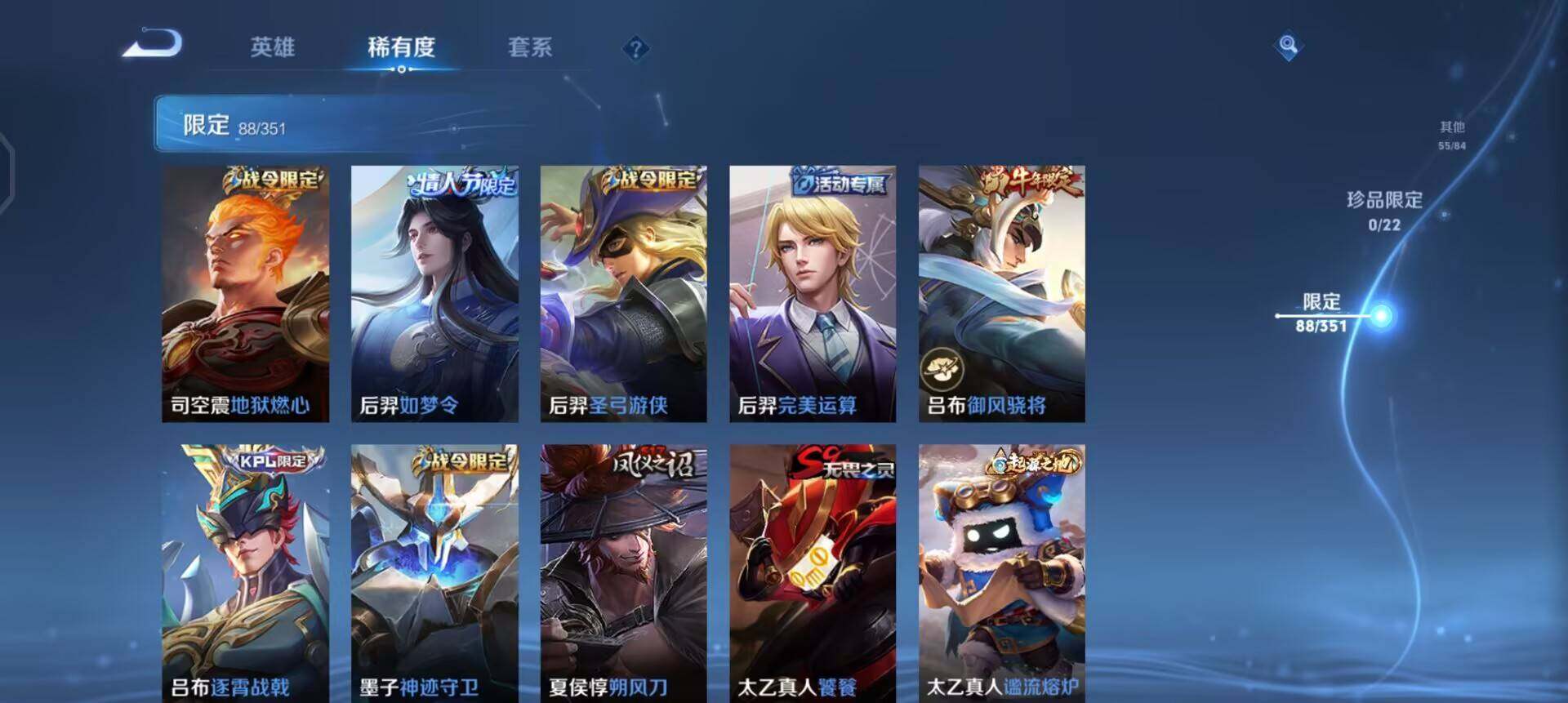 WZQM3364412王者荣耀账号详情图5 WZQM3364412王者荣耀账号详情图5