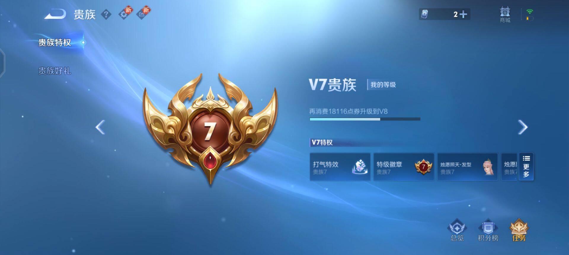 WZQM3364412王者荣耀账号详情图7 WZQM3364412王者荣耀账号详情图7