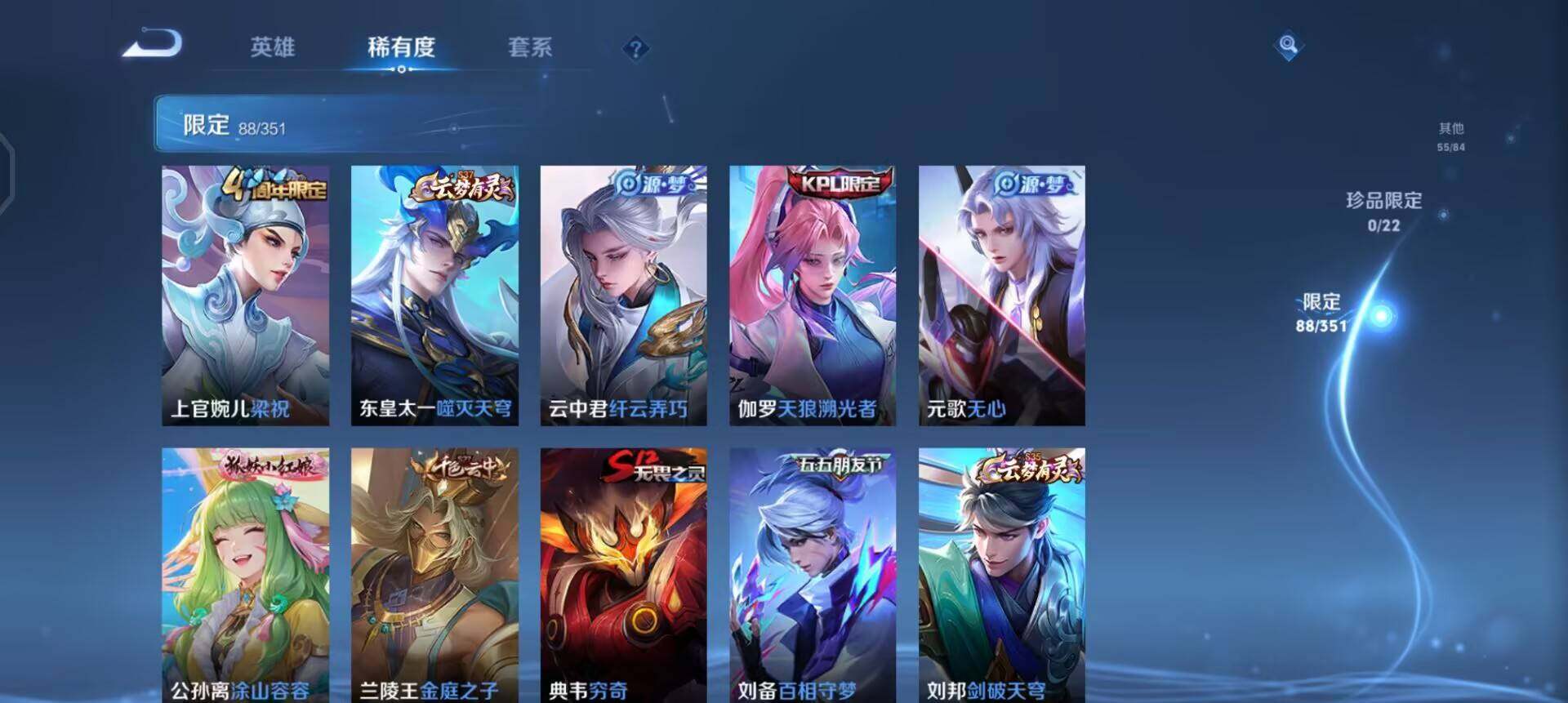 WZQM3364412王者荣耀账号详情图8 WZQM3364412王者荣耀账号详情图8