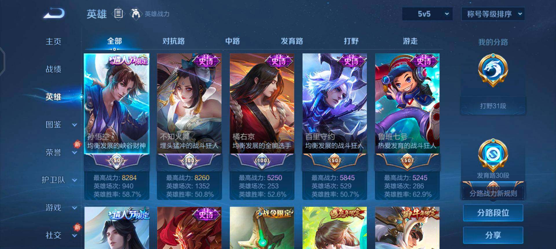 WZQM3364412王者荣耀账号详情图10 WZQM3364412王者荣耀账号详情图10