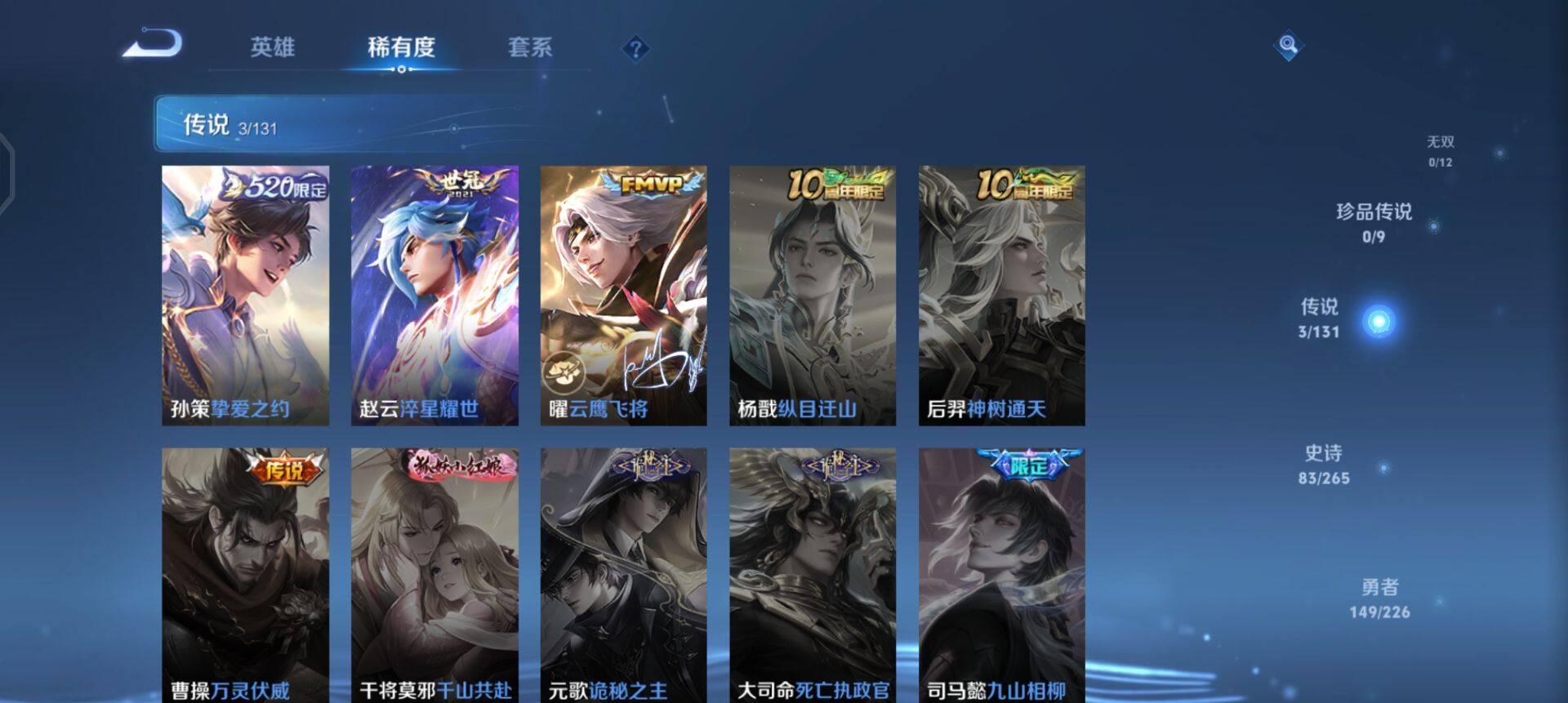 WZQM3364412王者荣耀账号详情图14 WZQM3364412王者荣耀账号详情图14