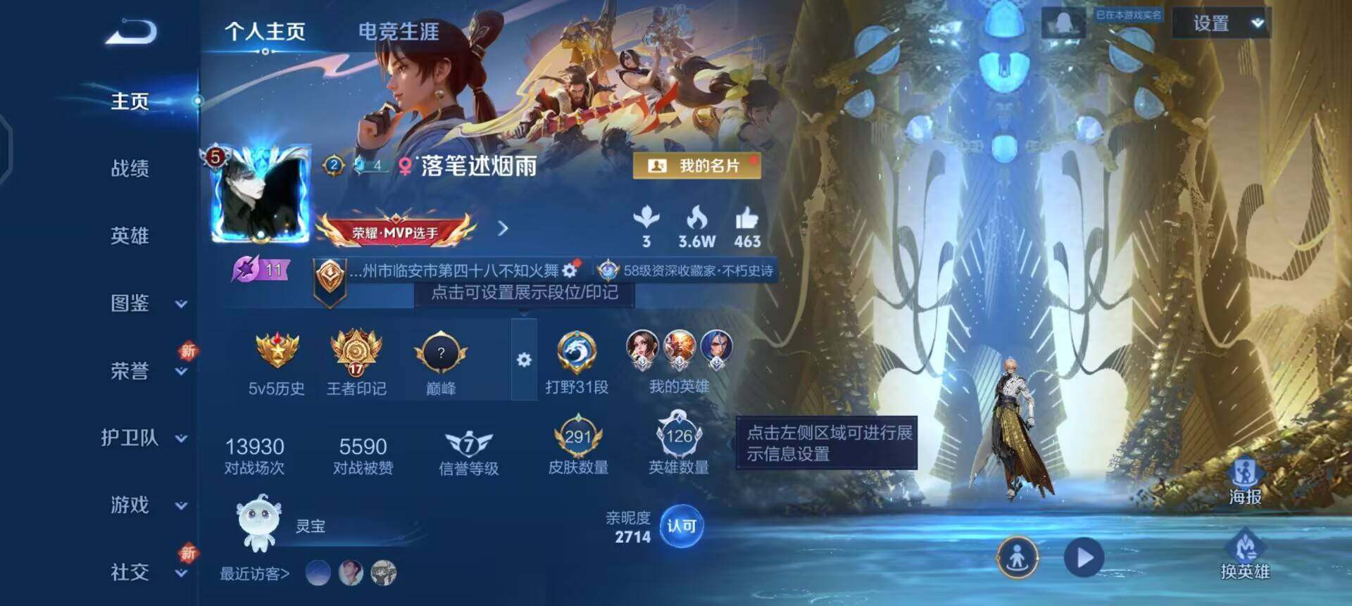 WZQM3364412王者荣耀账号详情图15 WZQM3364412王者荣耀账号详情图15