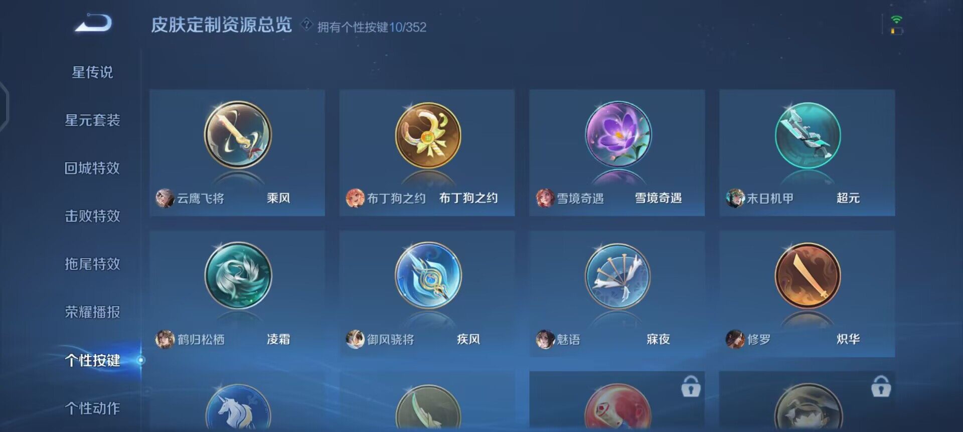 WZQM3364412王者荣耀账号详情图17 WZQM3364412王者荣耀账号详情图17