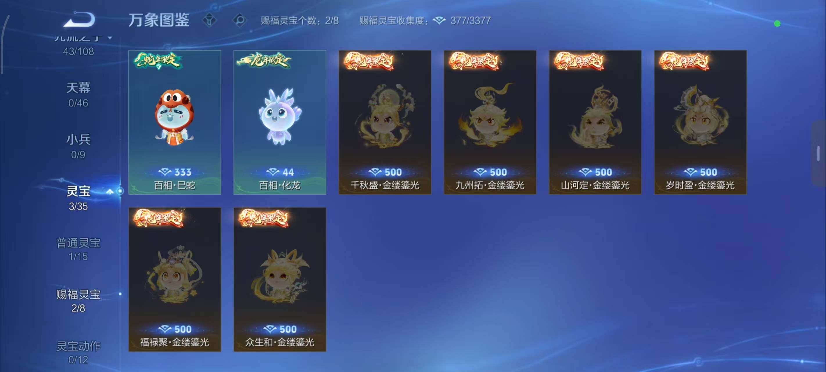 WZLX3379200王者荣耀账号详情图7