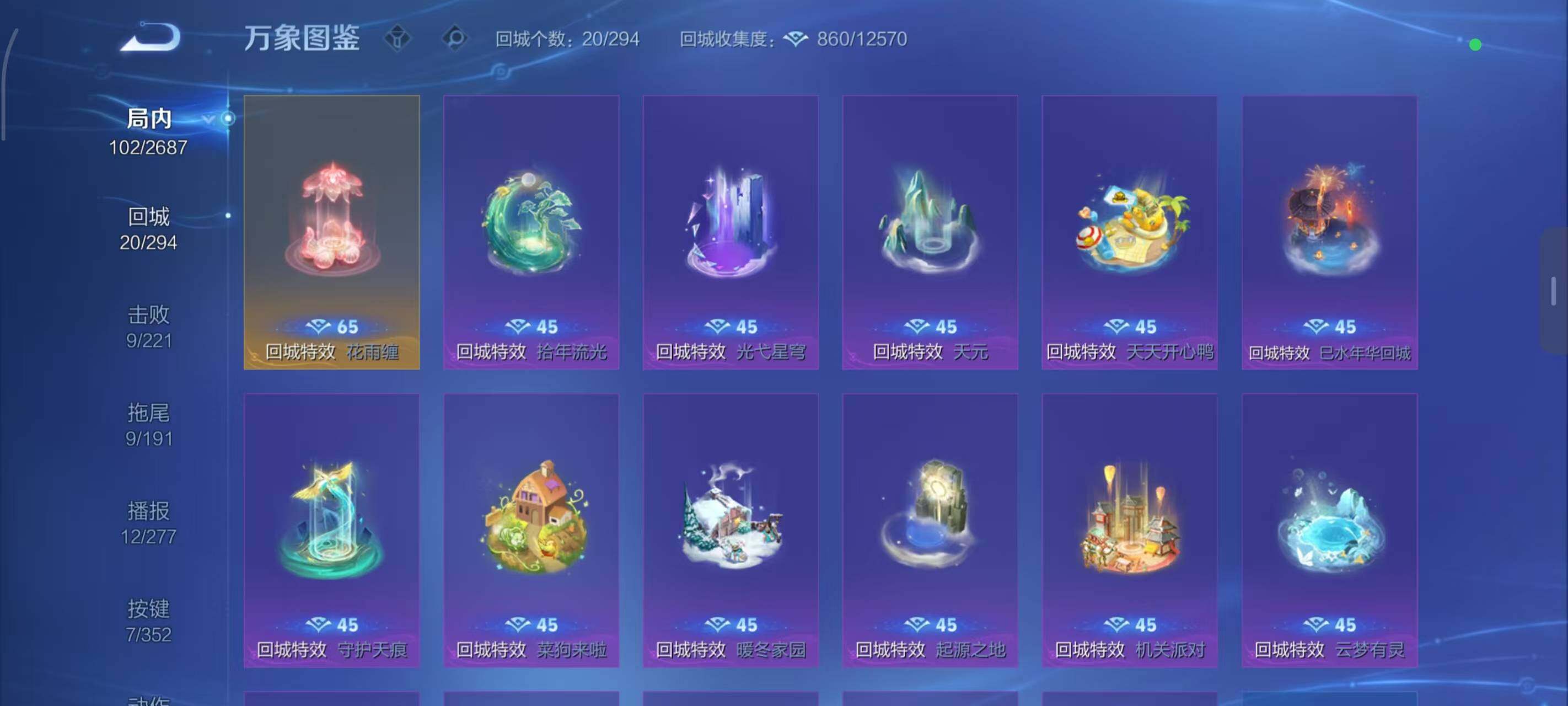 WZLX3379200王者荣耀账号详情图8