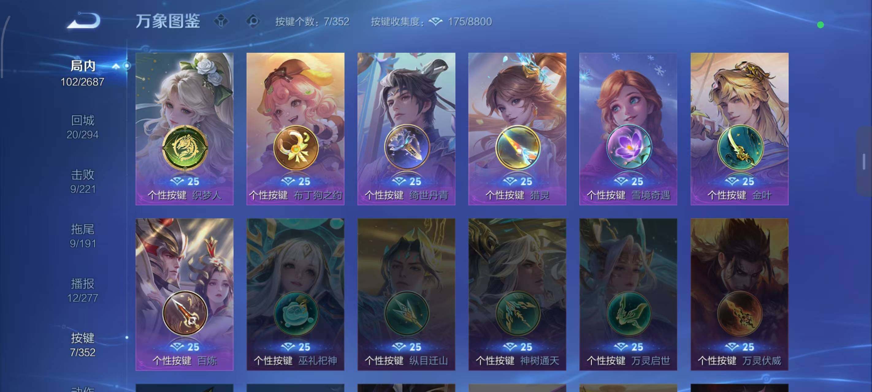 WZLX3379200王者荣耀账号详情图9