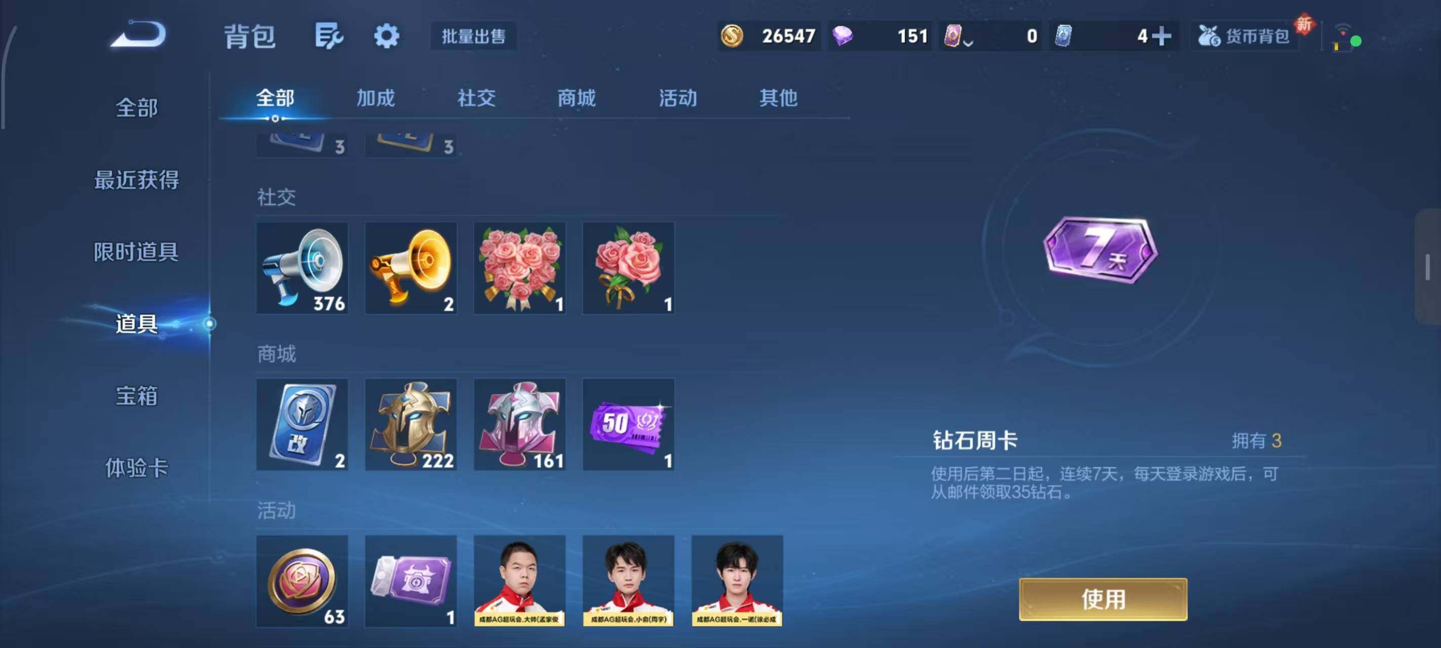 WZLX3379200王者荣耀账号详情图11