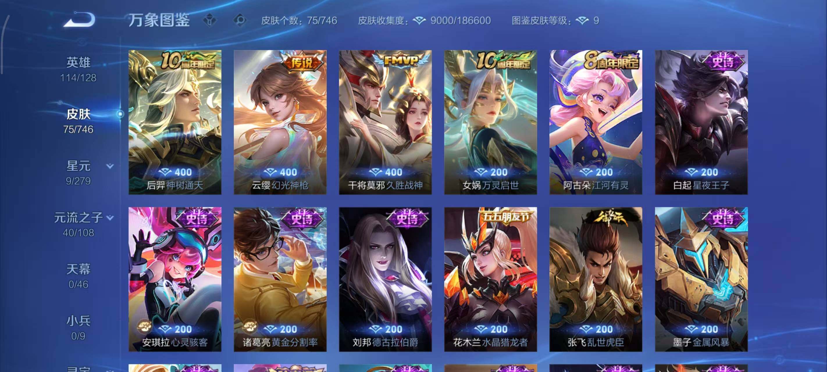 WZLX3379201王者荣耀账号详情图4