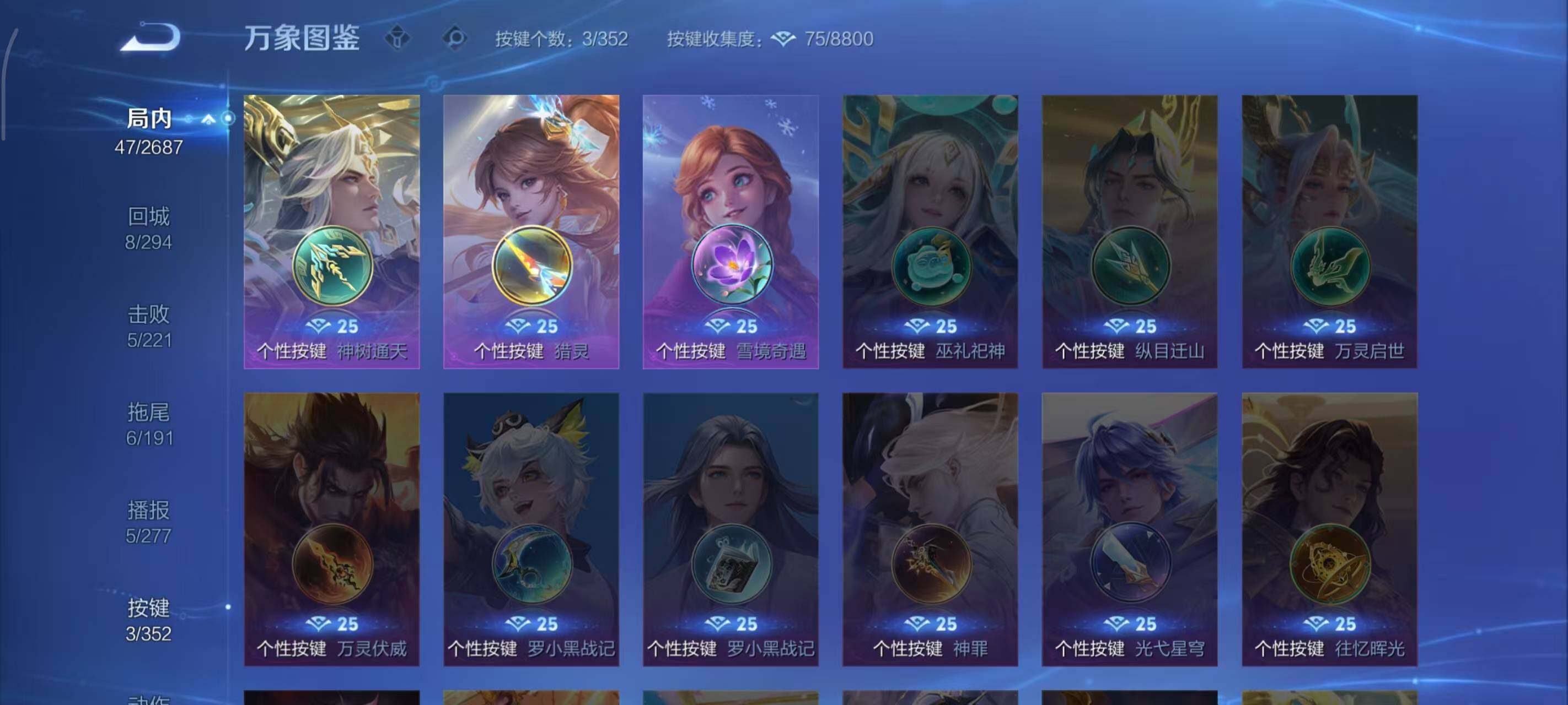 WZLX3379201王者荣耀账号详情图5