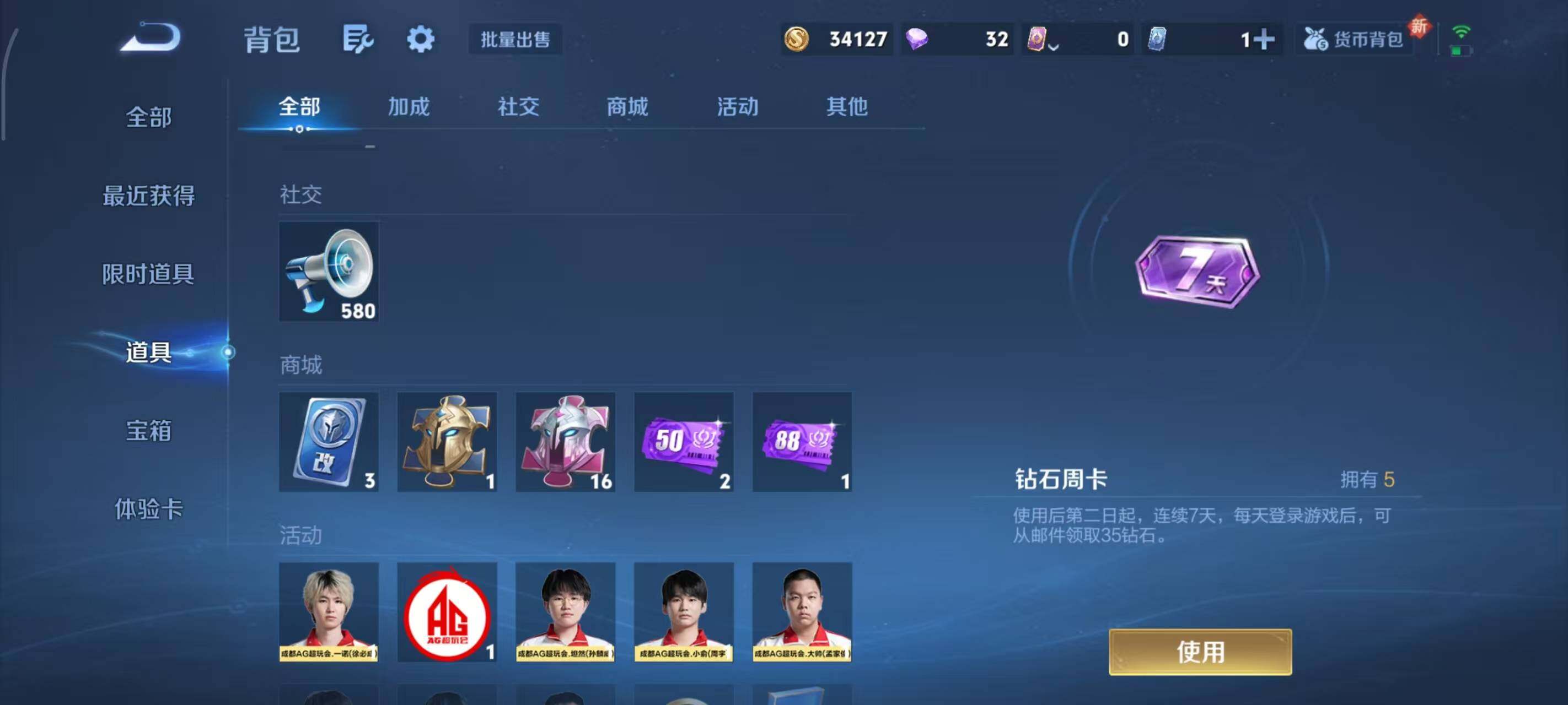 WZLX3379201王者荣耀账号详情图7