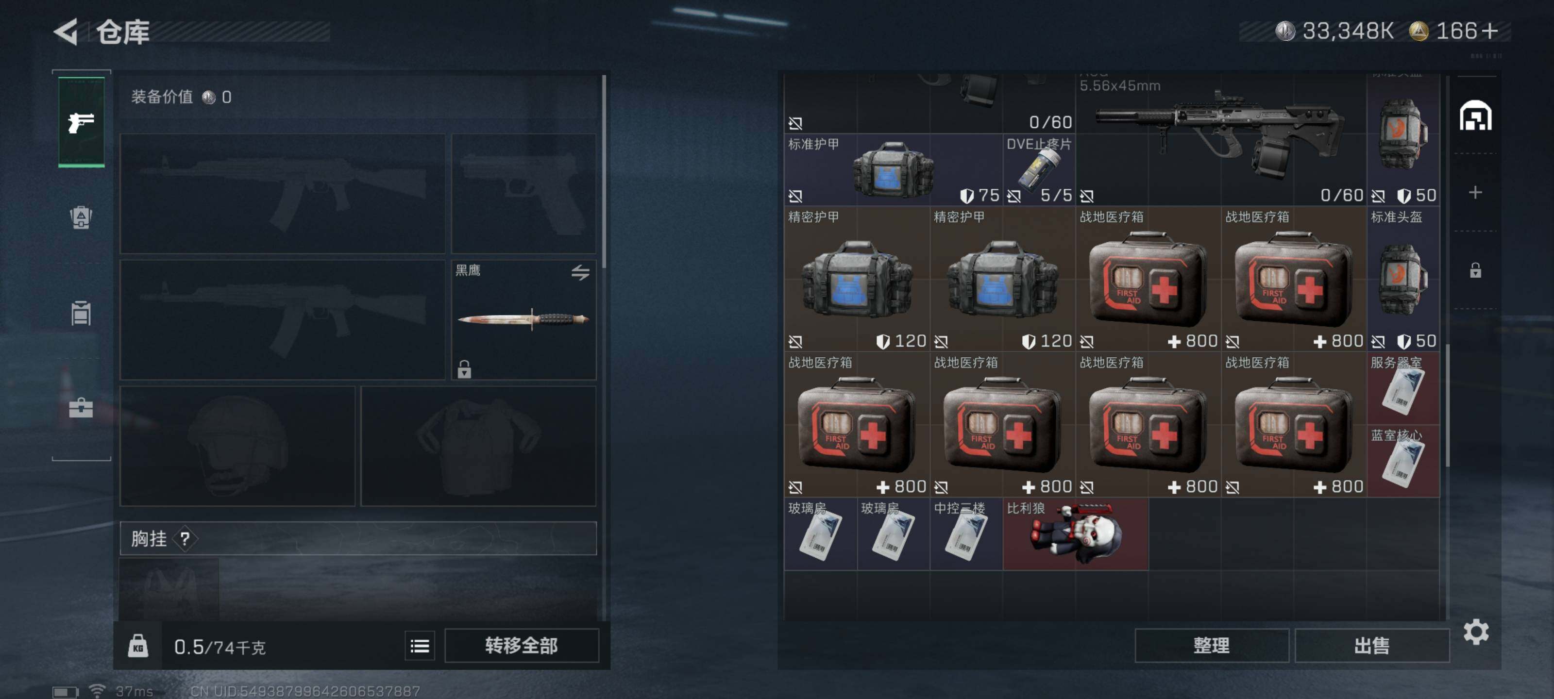 SJZCMW359835三角洲行动账号详情图4