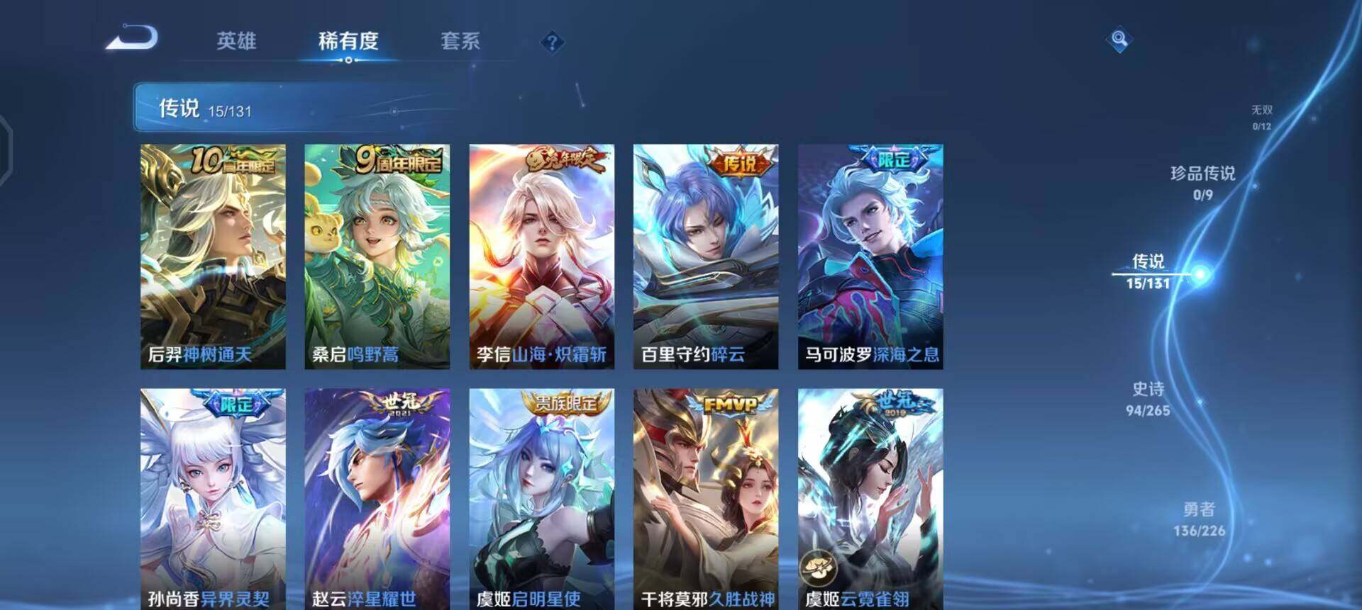 WZQM3364415王者荣耀账号详情图6 WZQM3364415王者荣耀账号详情图6