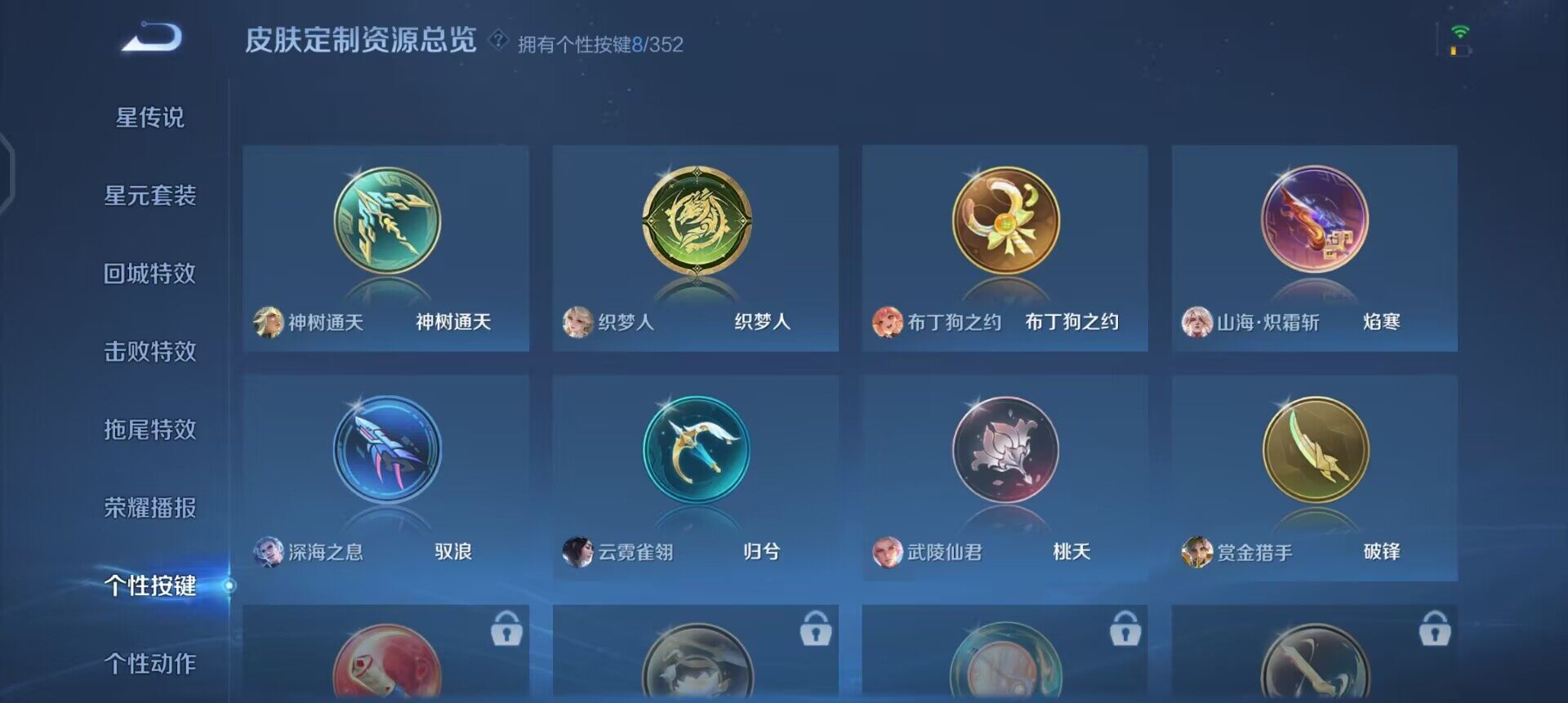 WZQM3364415王者荣耀账号详情图8 WZQM3364415王者荣耀账号详情图8