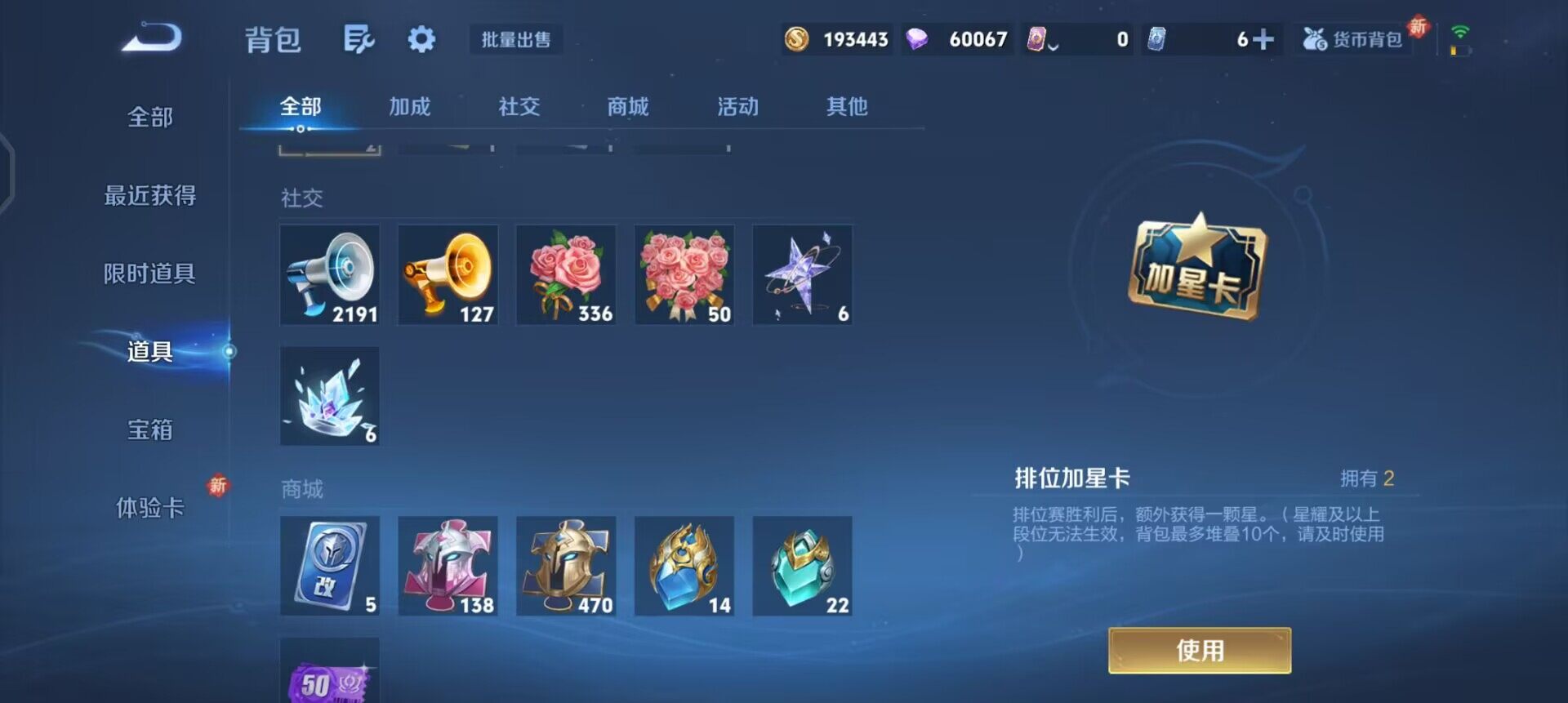 WZQM3364415王者荣耀账号详情图12 WZQM3364415王者荣耀账号详情图12