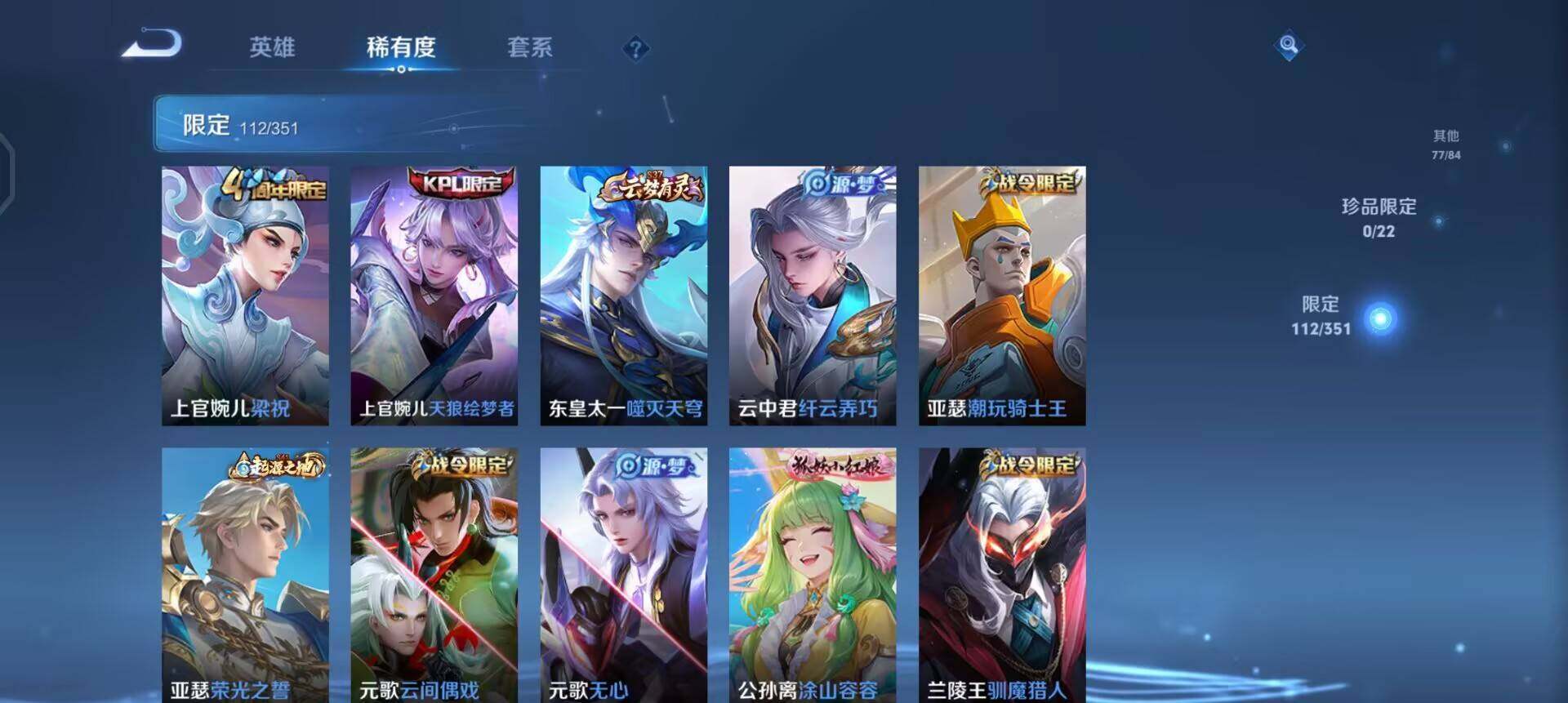 WZQM3364415王者荣耀账号详情图13 WZQM3364415王者荣耀账号详情图13