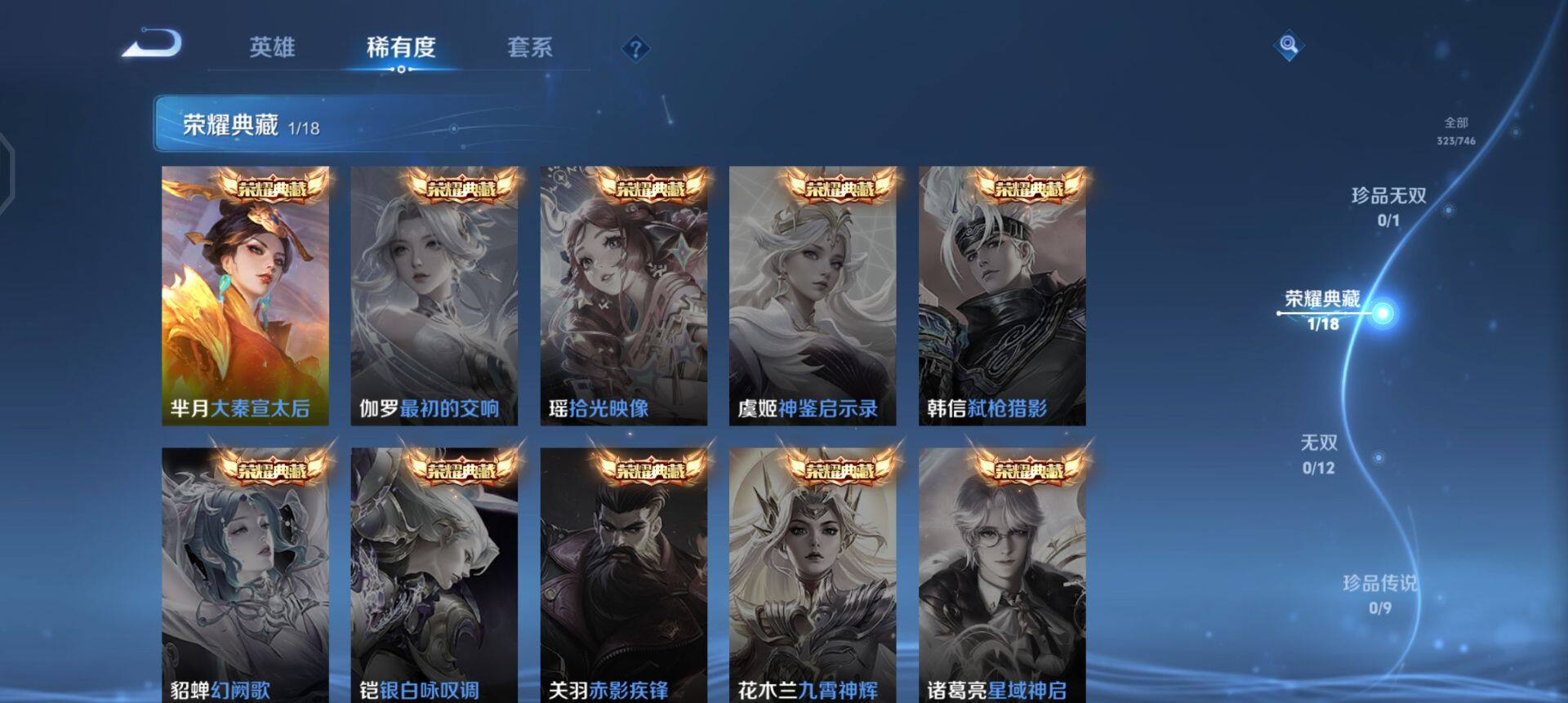 WZQM3364415王者荣耀账号详情图14 WZQM3364415王者荣耀账号详情图14