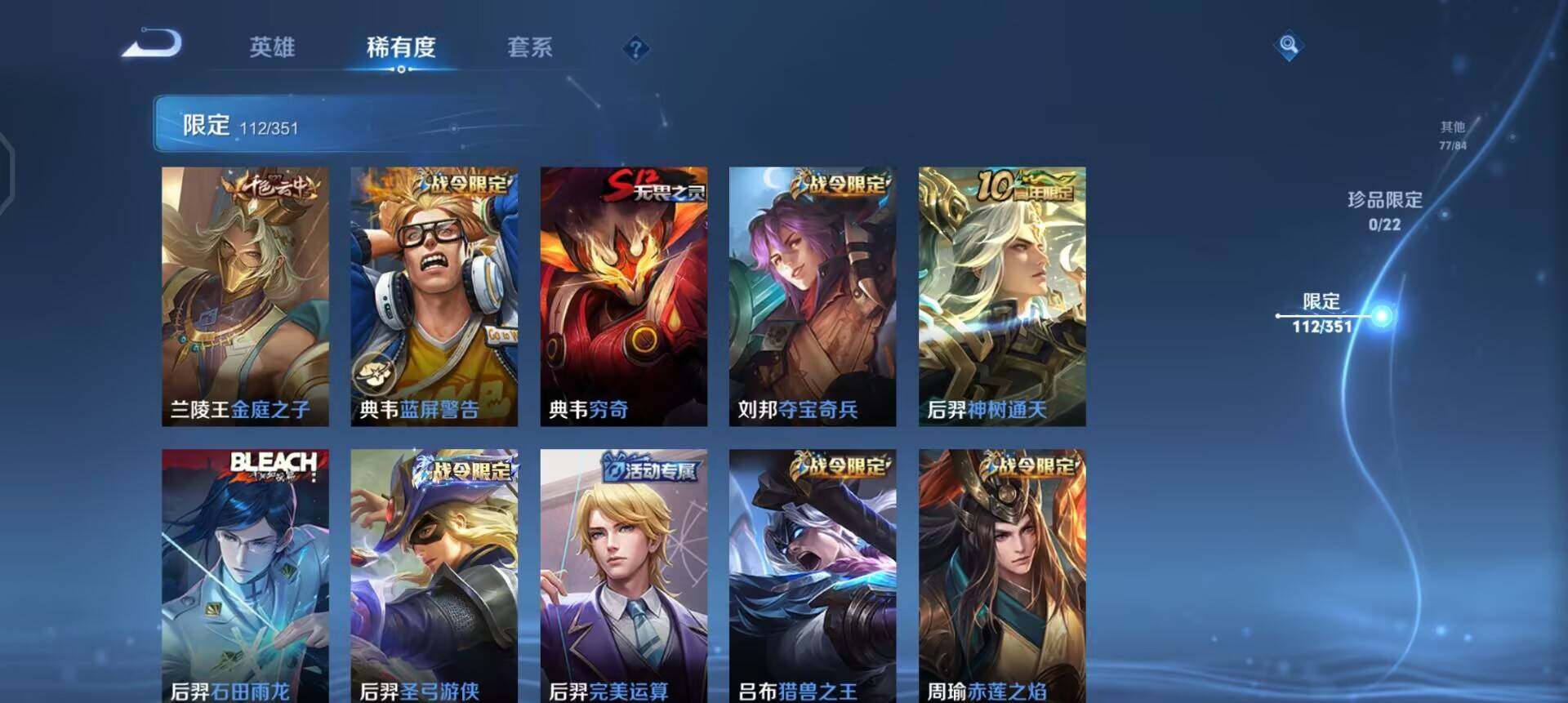 WZQM3364415王者荣耀账号详情图15 WZQM3364415王者荣耀账号详情图15