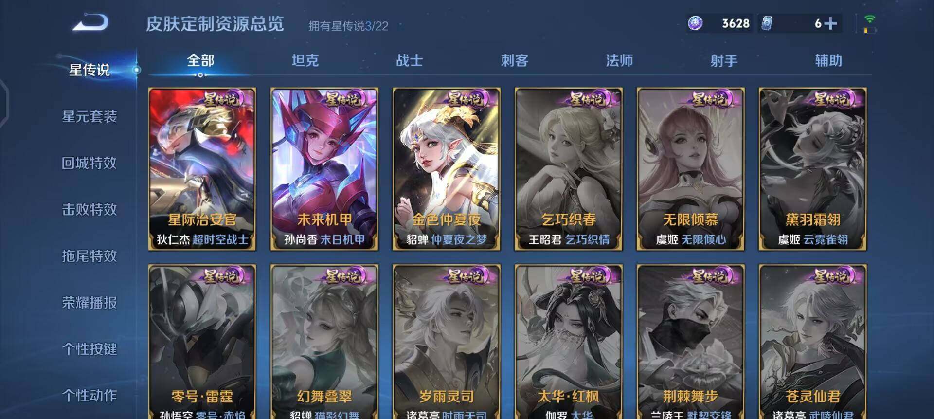 WZQM3364415王者荣耀账号详情图17 WZQM3364415王者荣耀账号详情图17