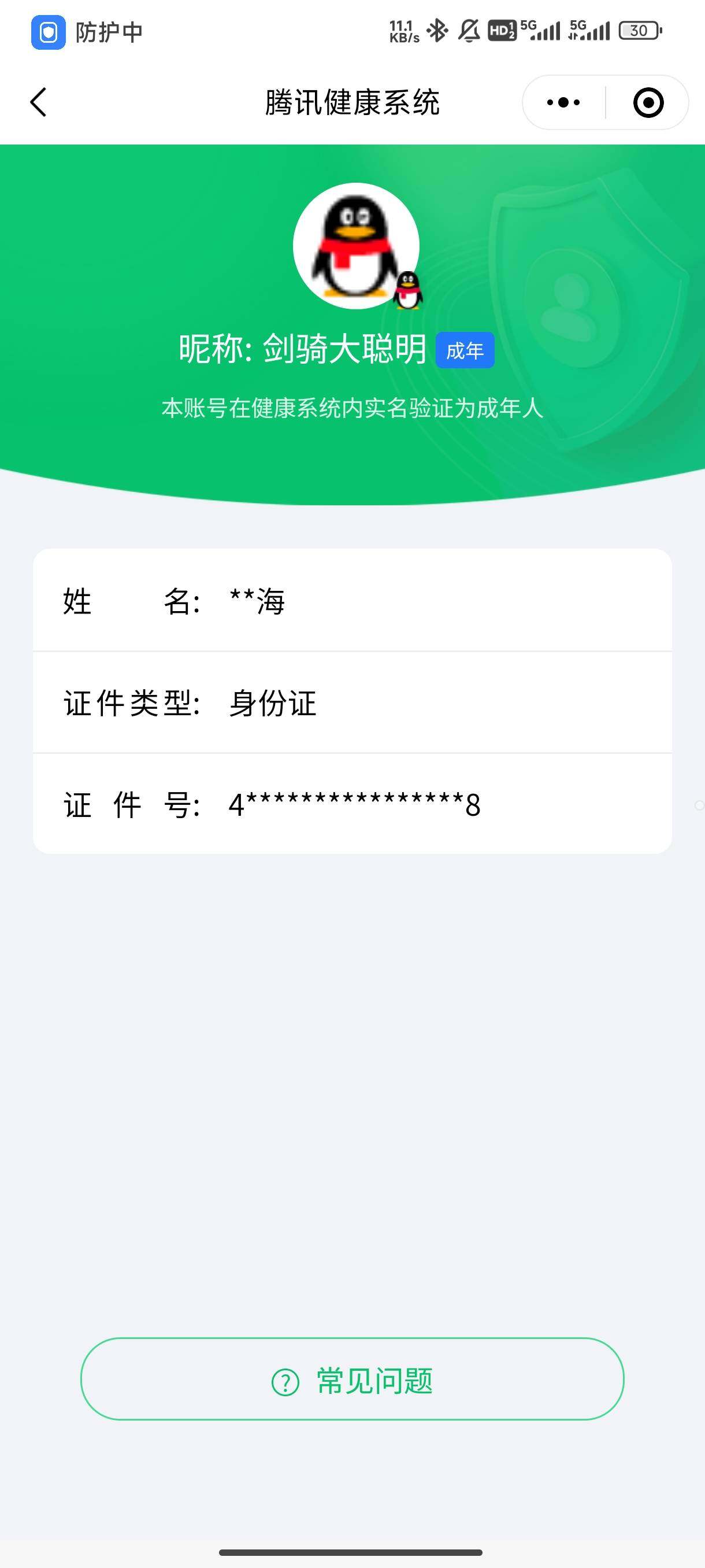 SJZCMW359835三角洲行动账号详情图6