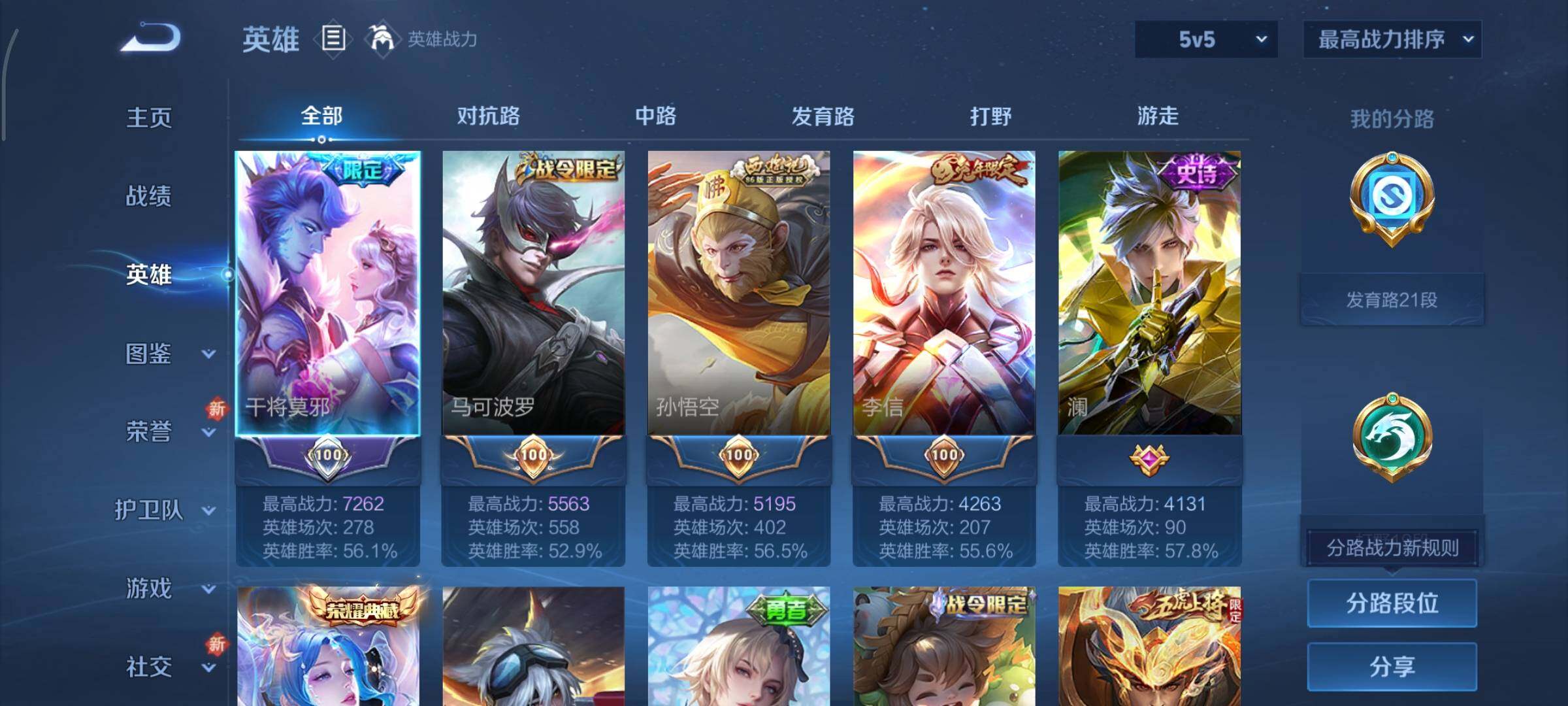 WZCMY3362745王者荣耀账号详情图3