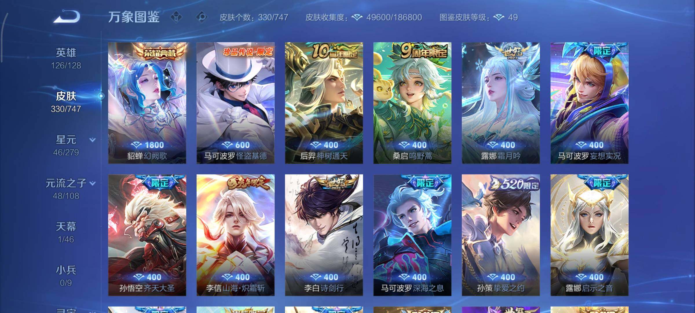 WZCMY3362745王者荣耀账号详情图7