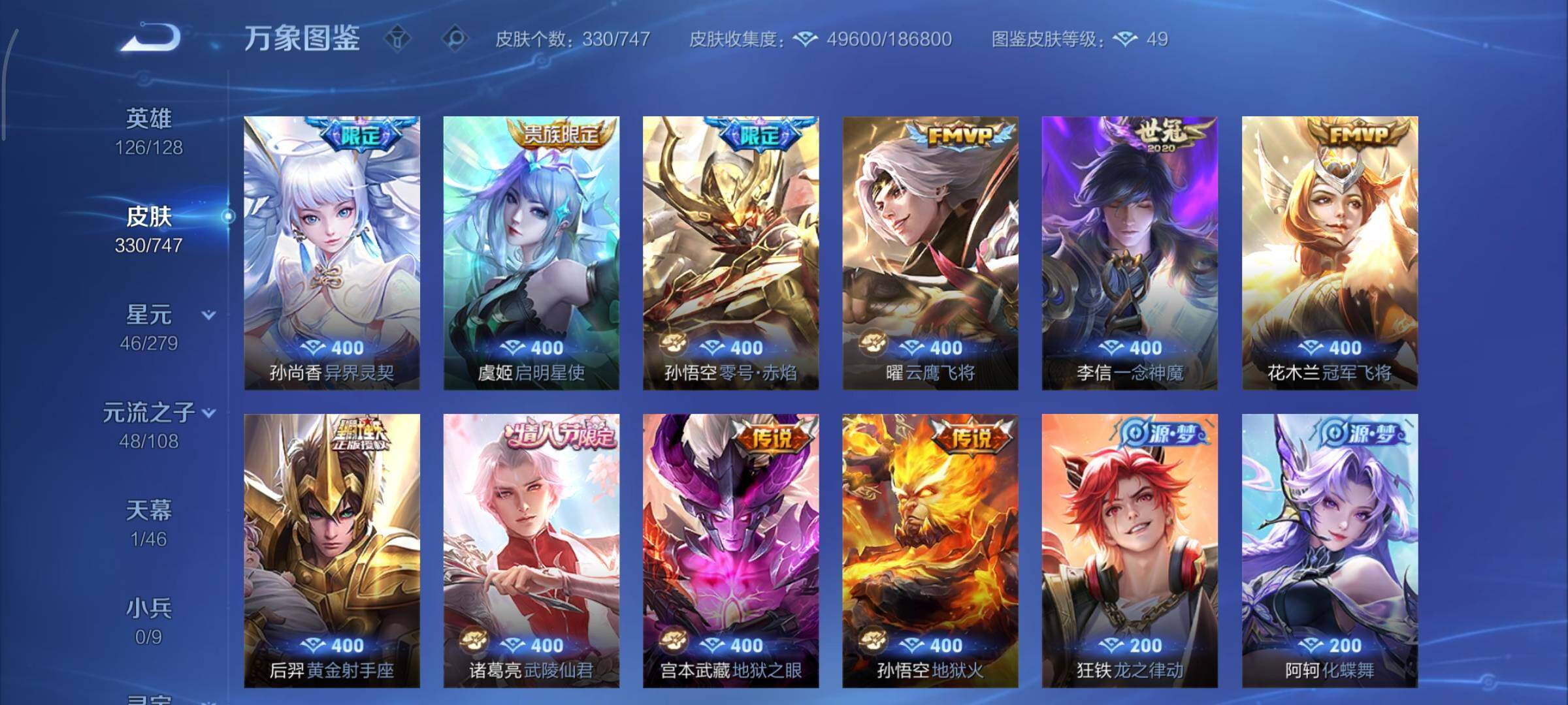 WZCMY3362745王者荣耀账号详情图8