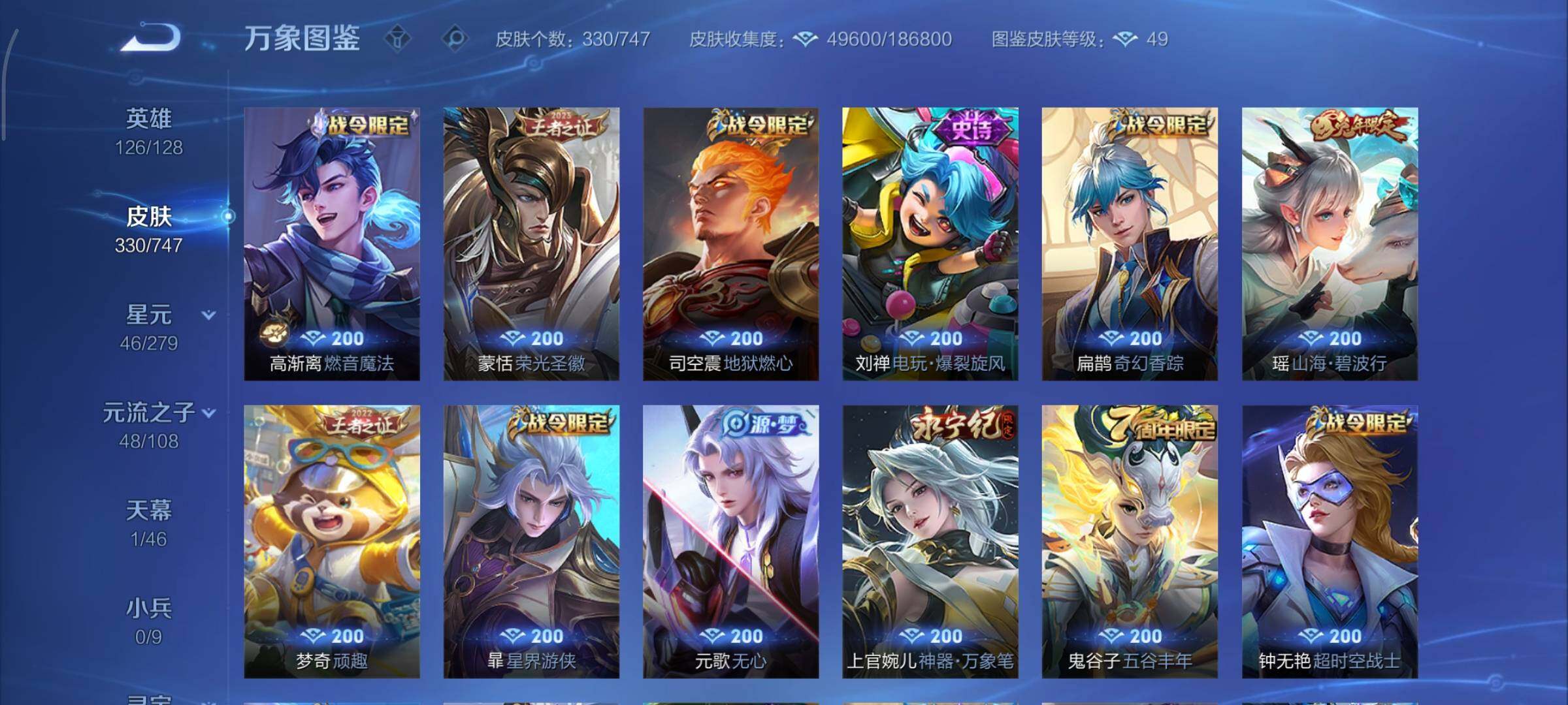 WZCMY3362745王者荣耀账号详情图9