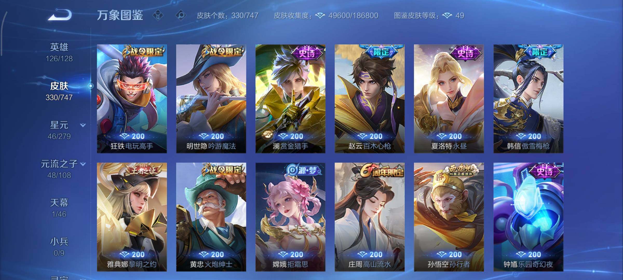 WZCMY3362745王者荣耀账号详情图10