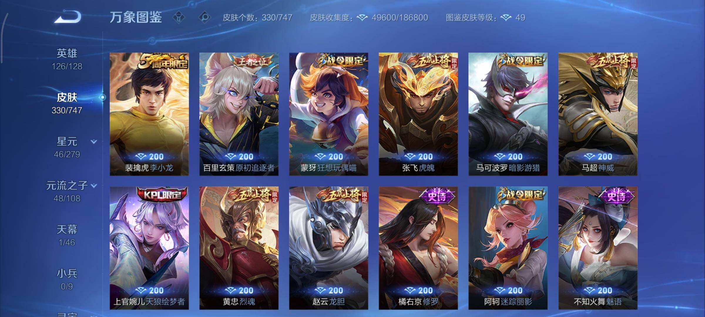 WZCMY3362745王者荣耀账号详情图11