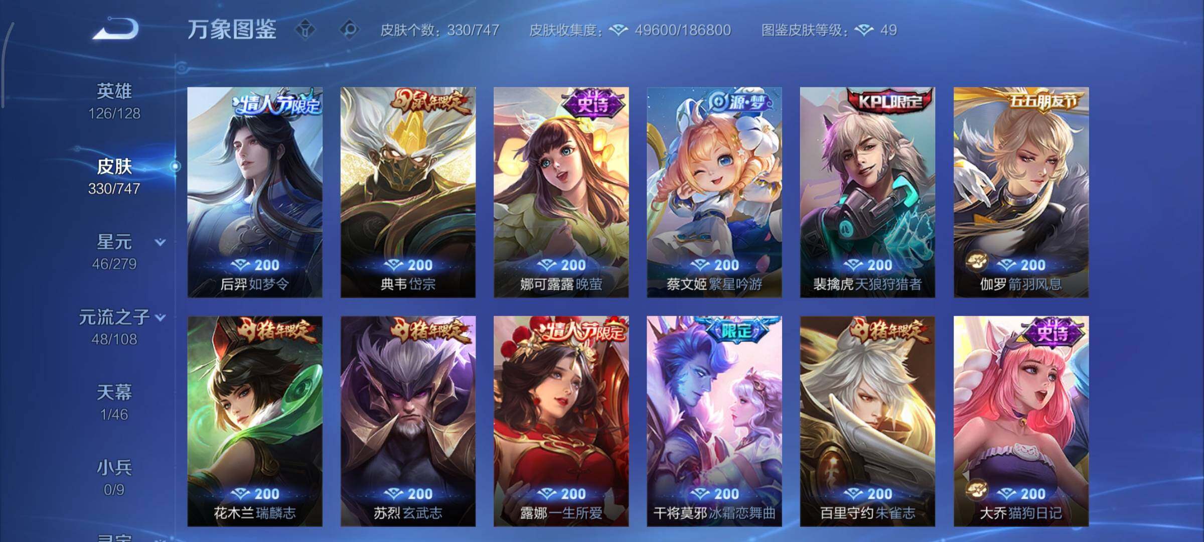 WZCMY3362745王者荣耀账号详情图12