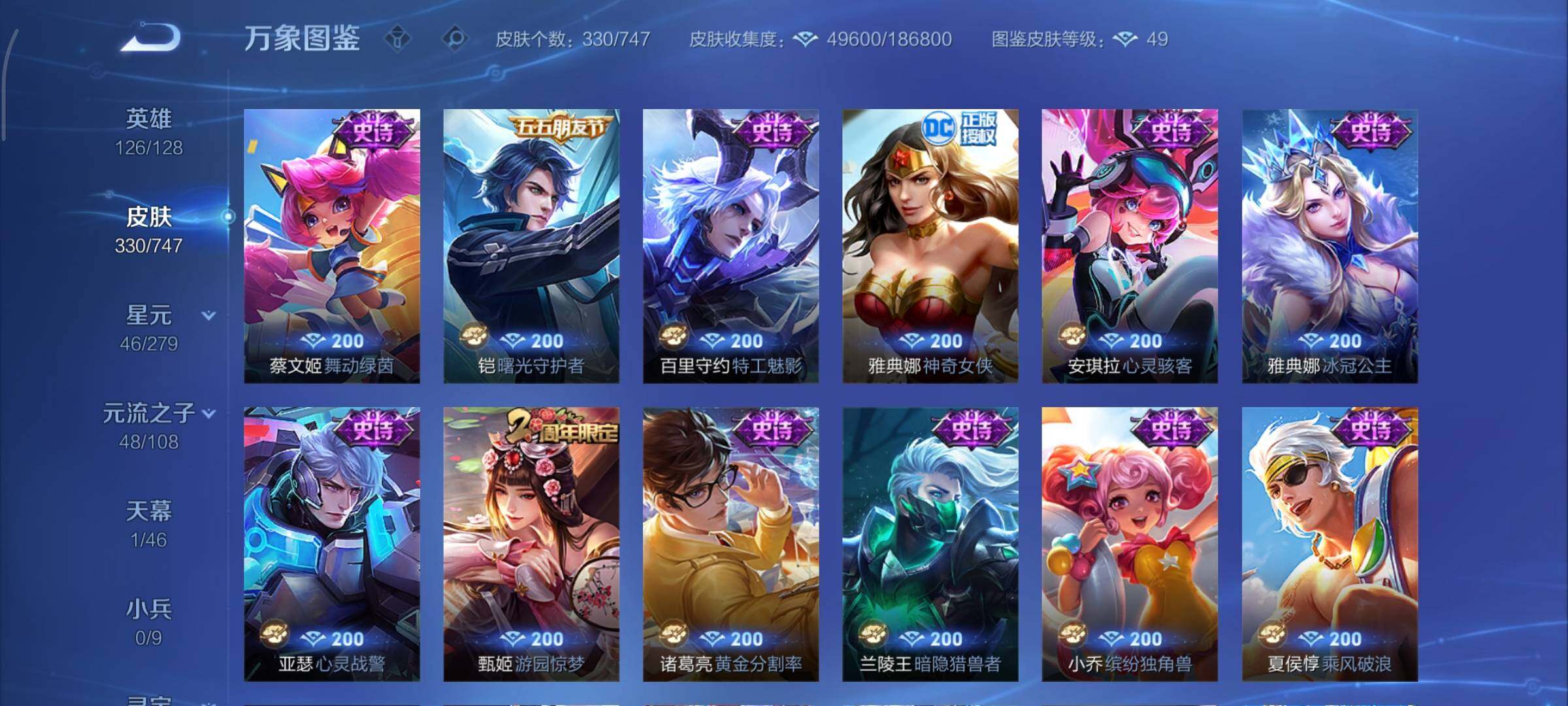 WZCMY3362745王者荣耀账号详情图13