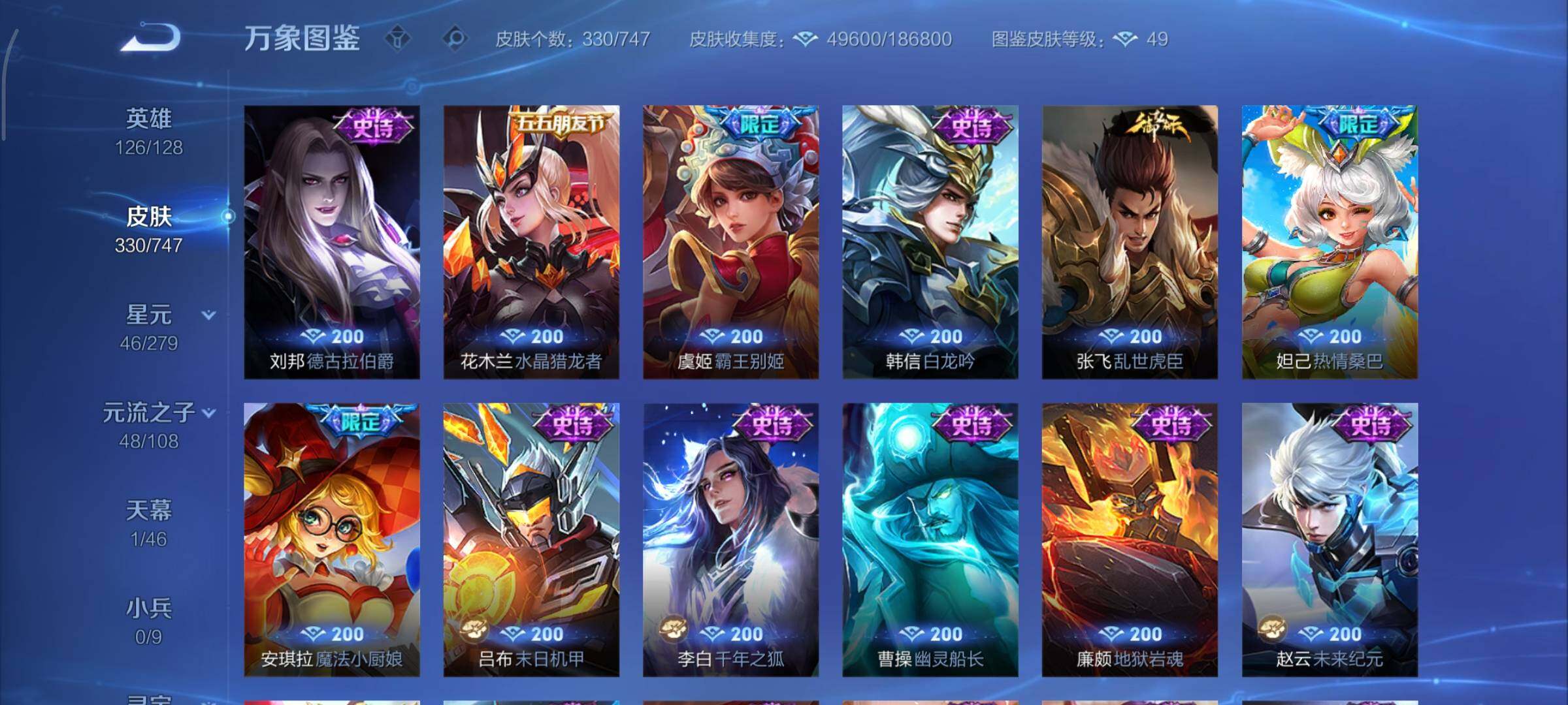 WZCMY3362745王者荣耀账号详情图14