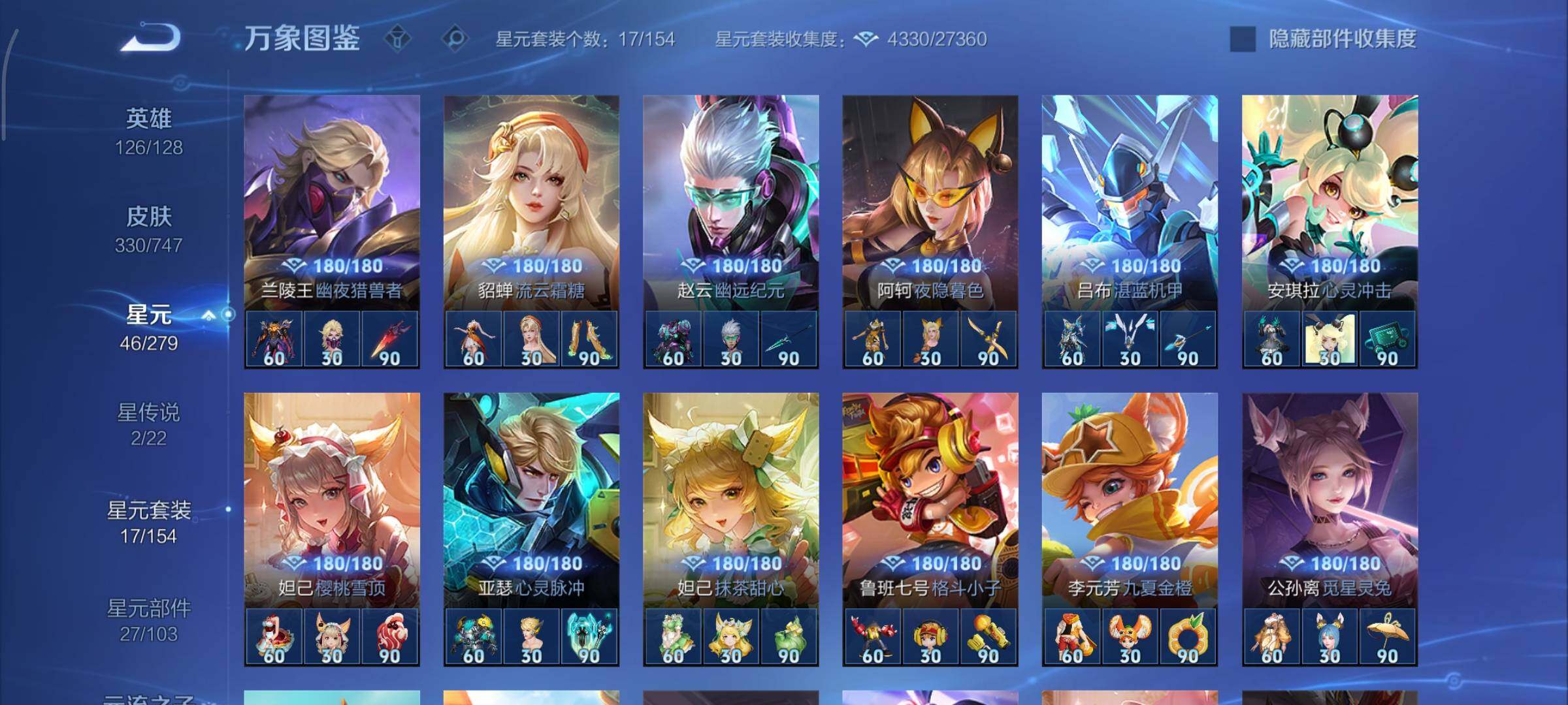 WZCMY3362745王者荣耀账号详情图17