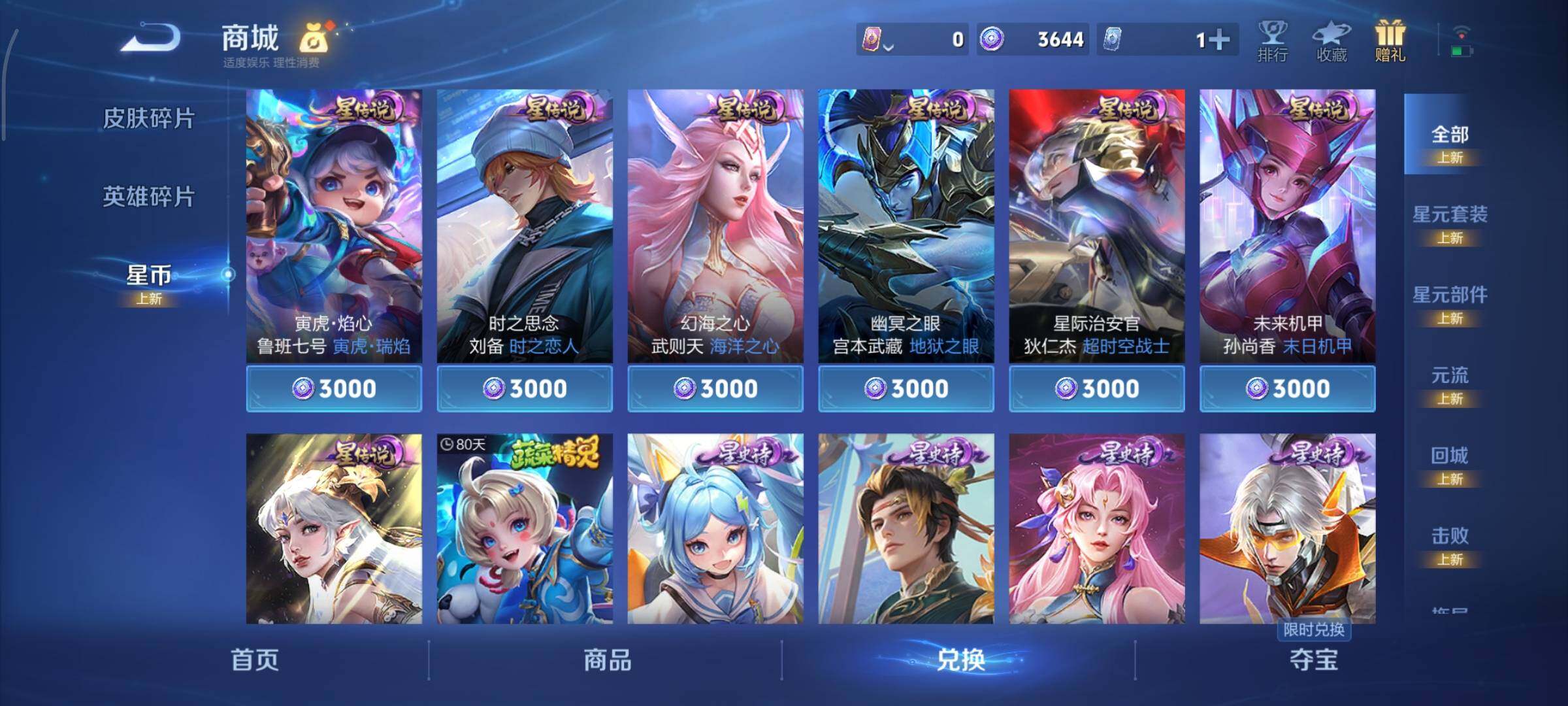 WZCMY3362745王者荣耀账号详情图18