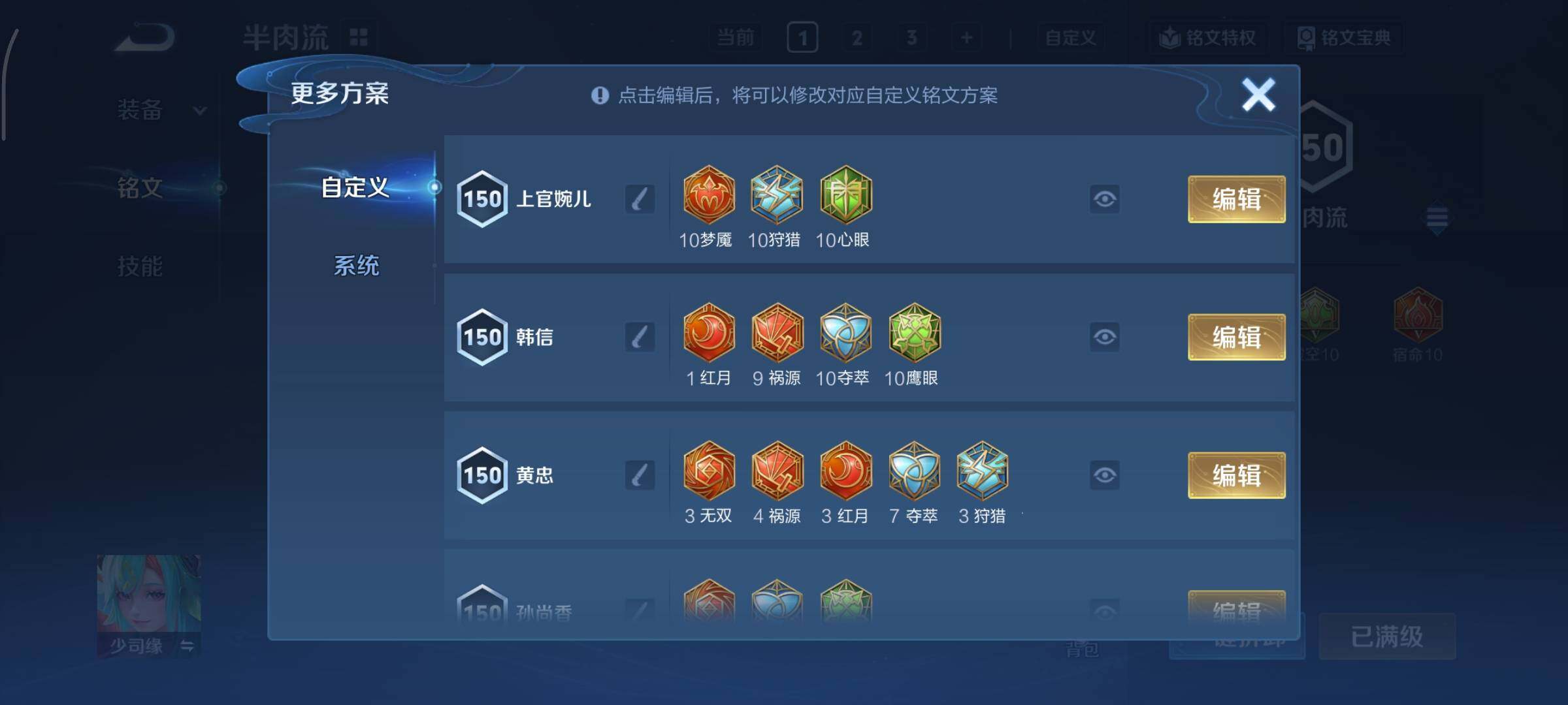 WZCMY3362745王者荣耀账号详情图20