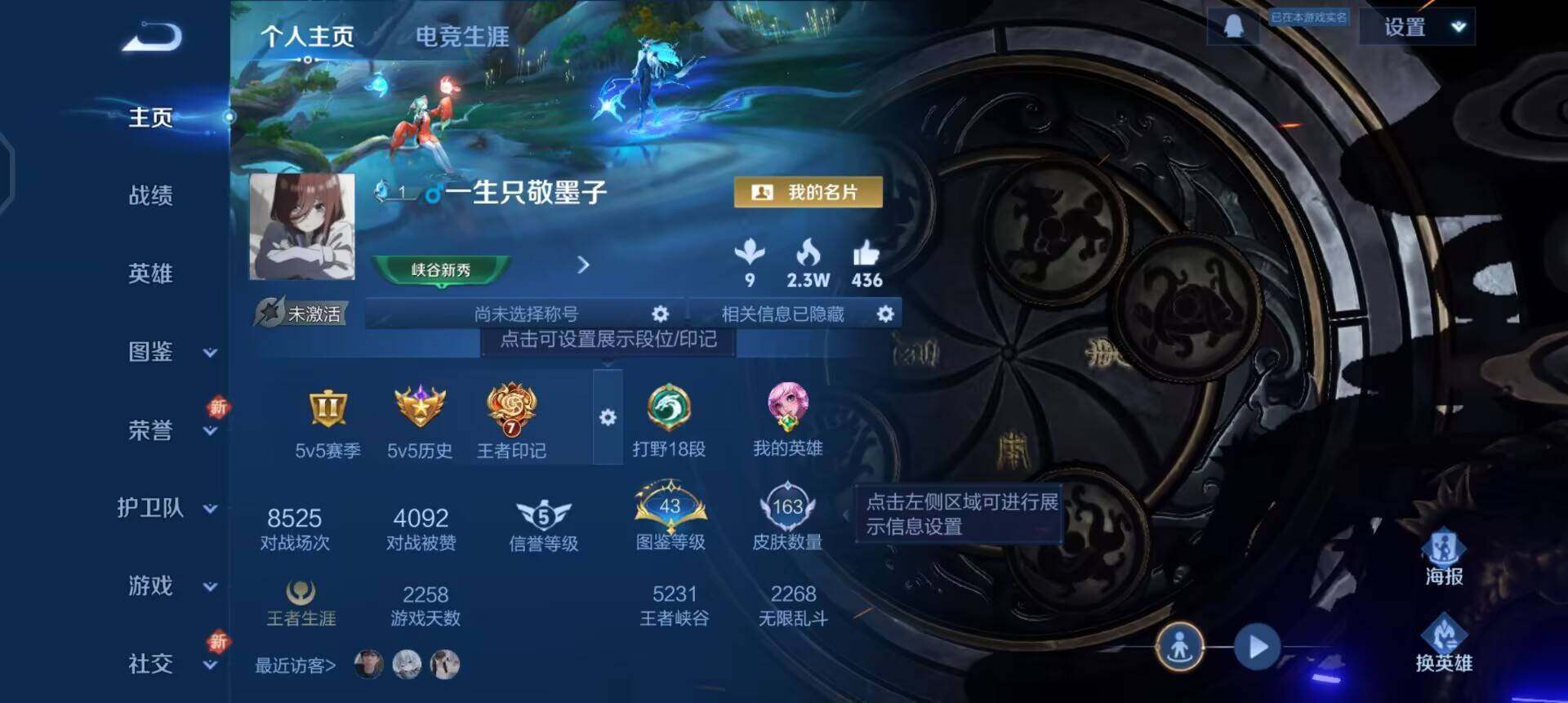 WZQM3364416王者荣耀账号详情图3