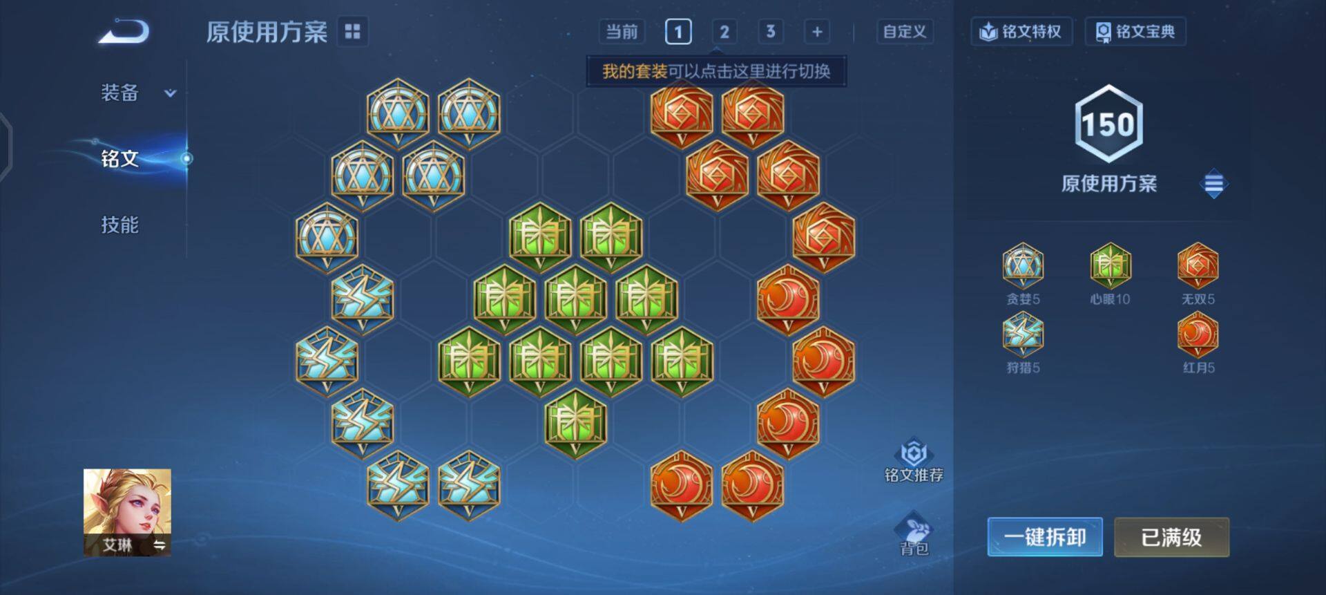 WZQM3364416王者荣耀账号详情图9