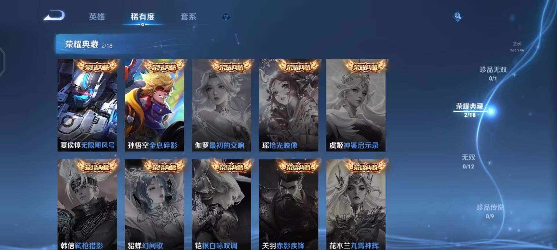 WZQM3364416王者荣耀账号详情图11