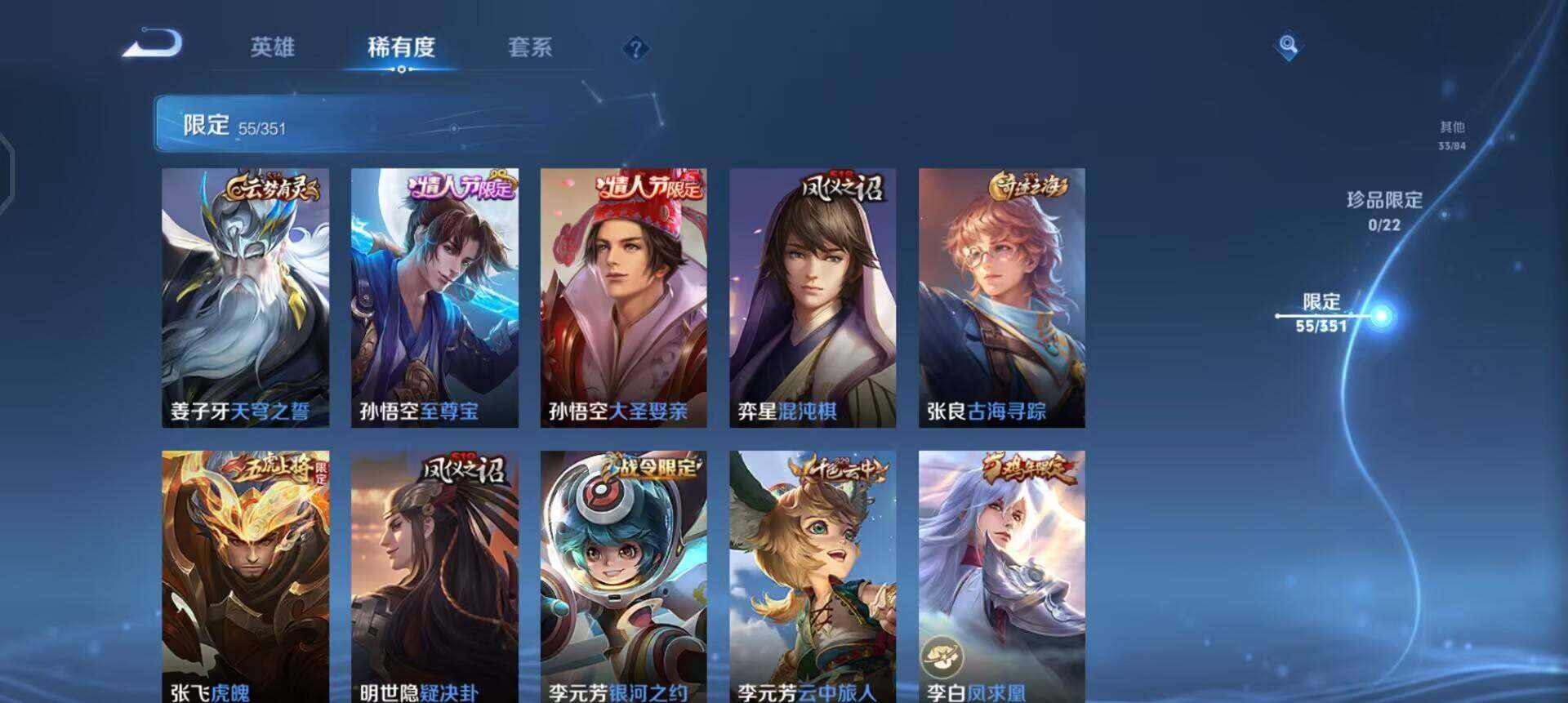 WZQM3364416王者荣耀账号详情图12