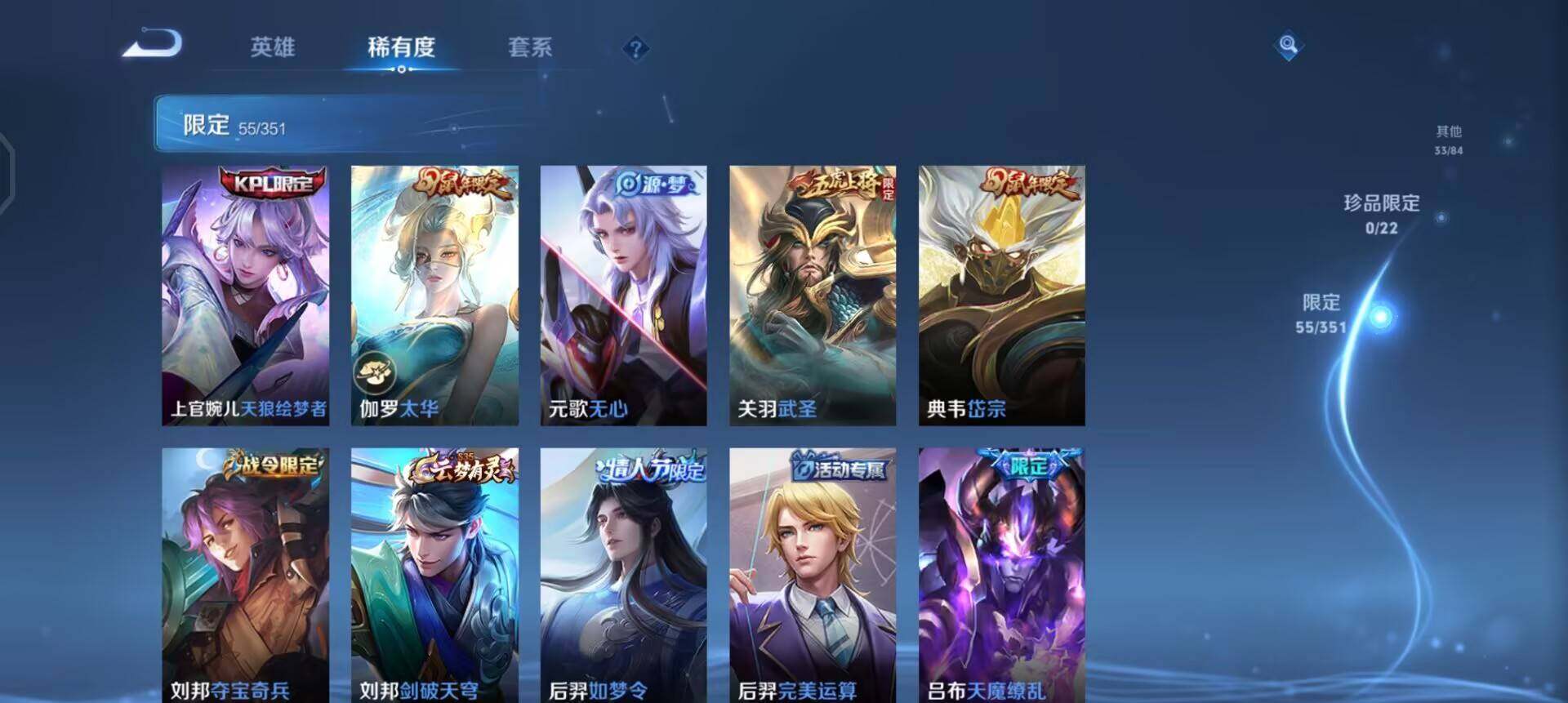 WZQM3364416王者荣耀账号详情图13