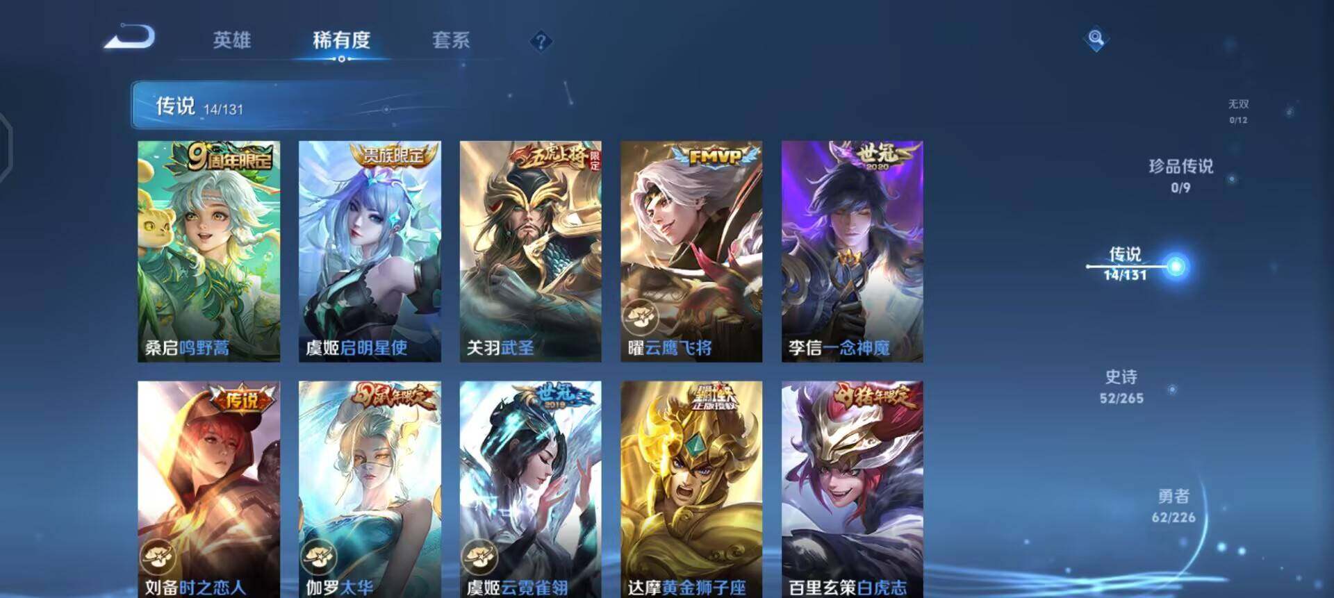 WZQM3364416王者荣耀账号详情图14