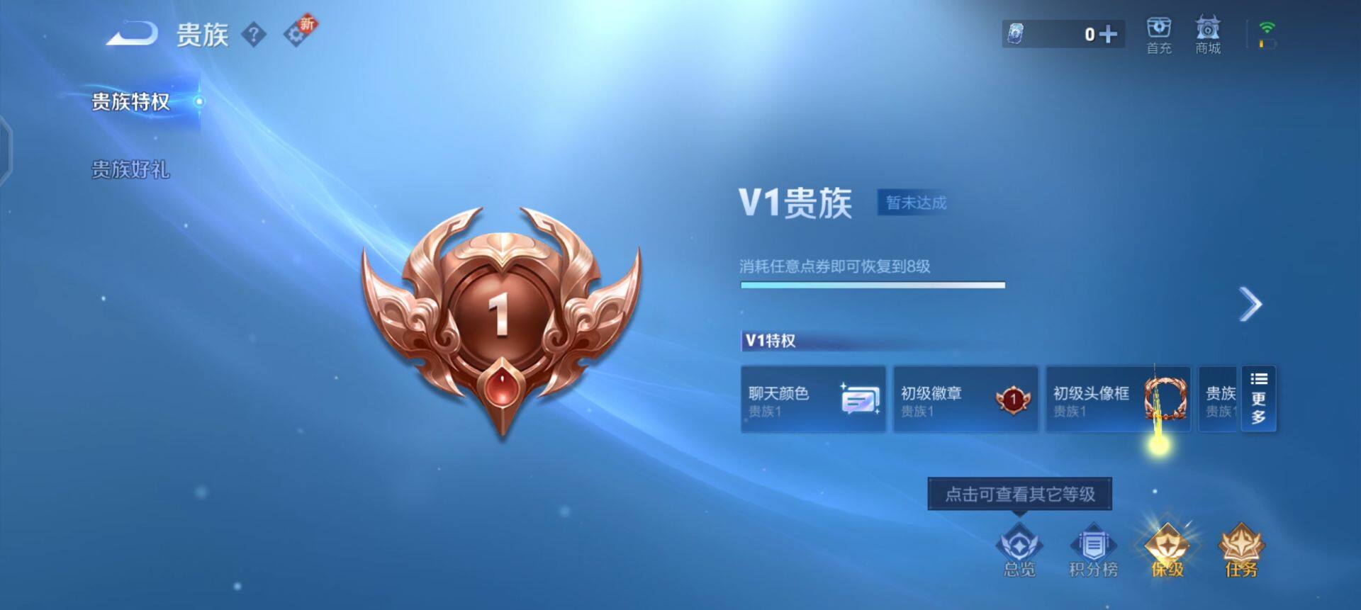 WZQM3364416王者荣耀账号详情图16