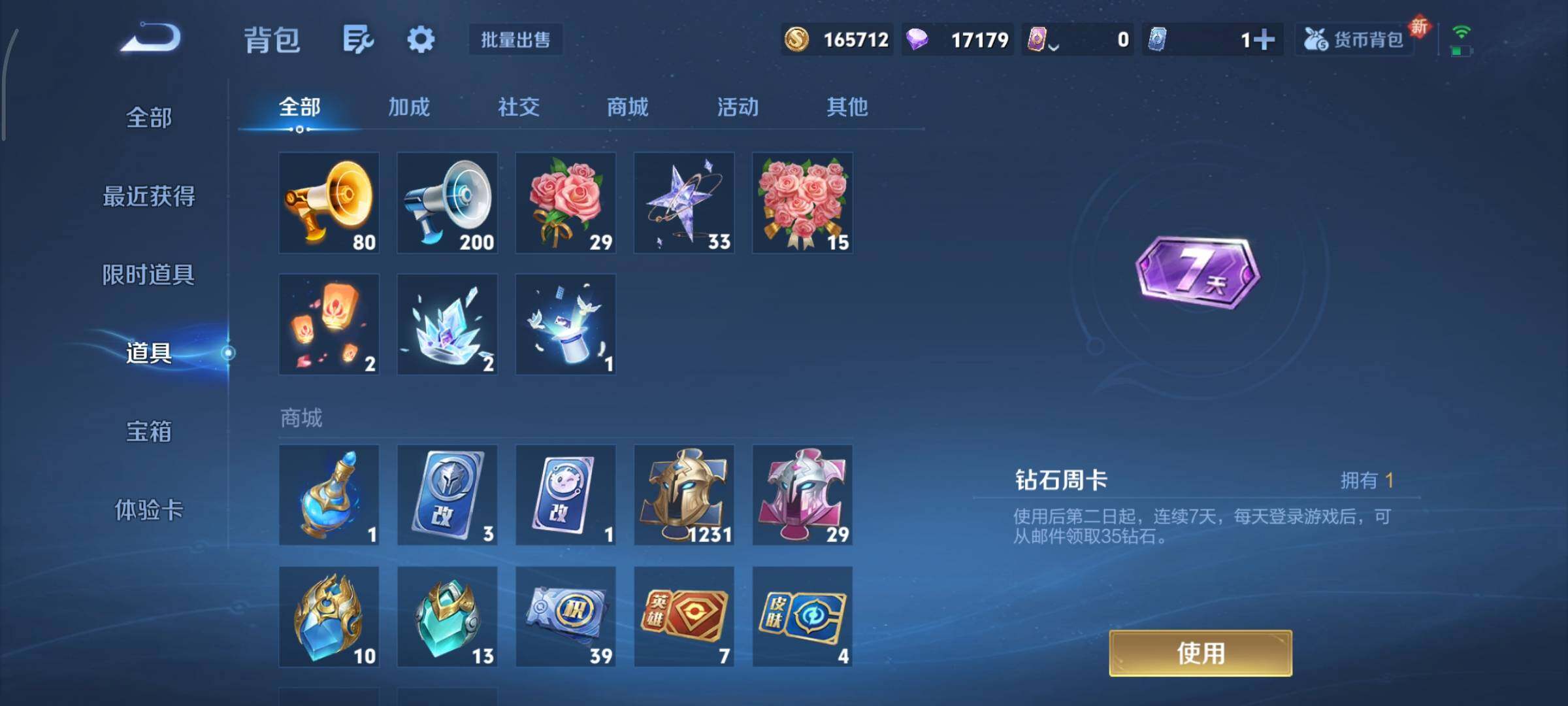 WZCMY3362745王者荣耀账号详情图21