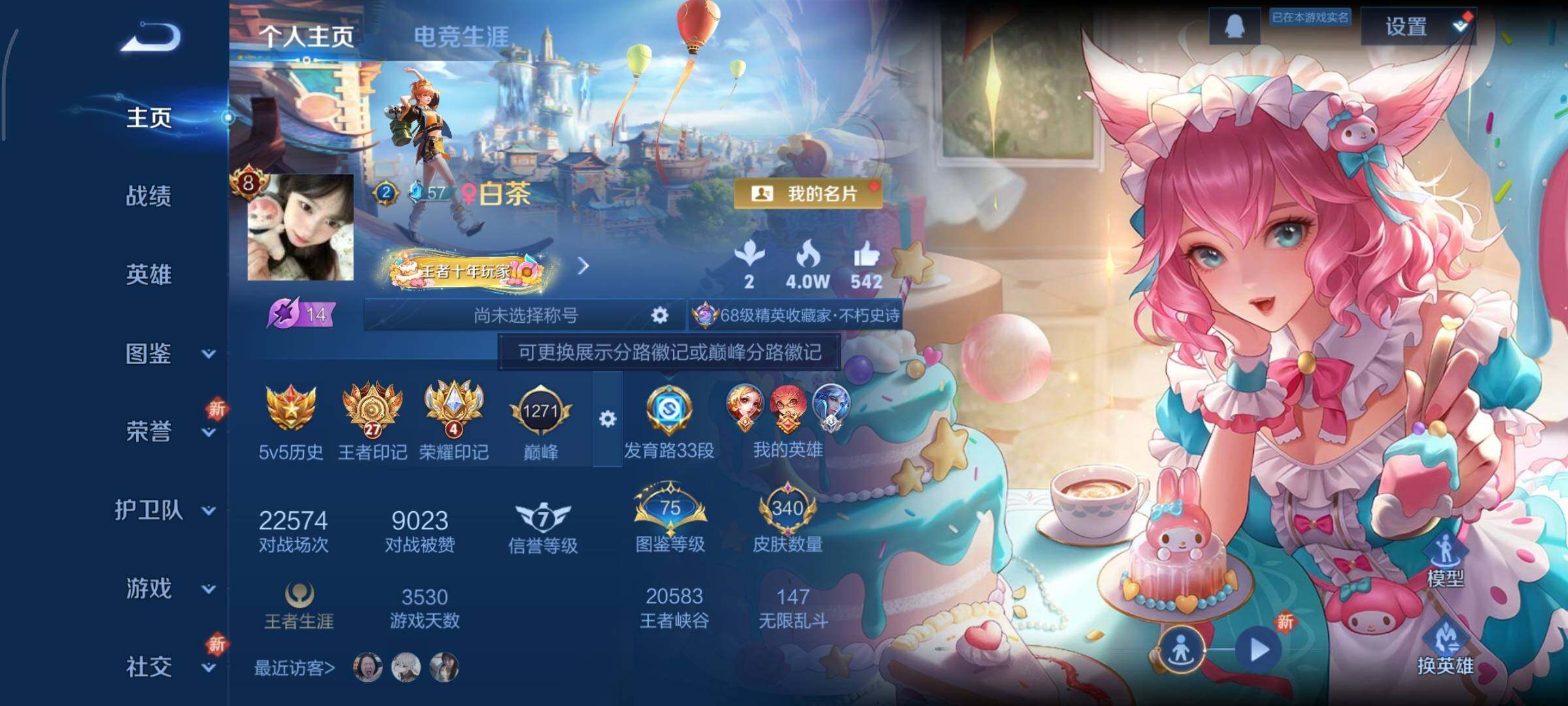 WZCMY3362747王者荣耀账号详情图2