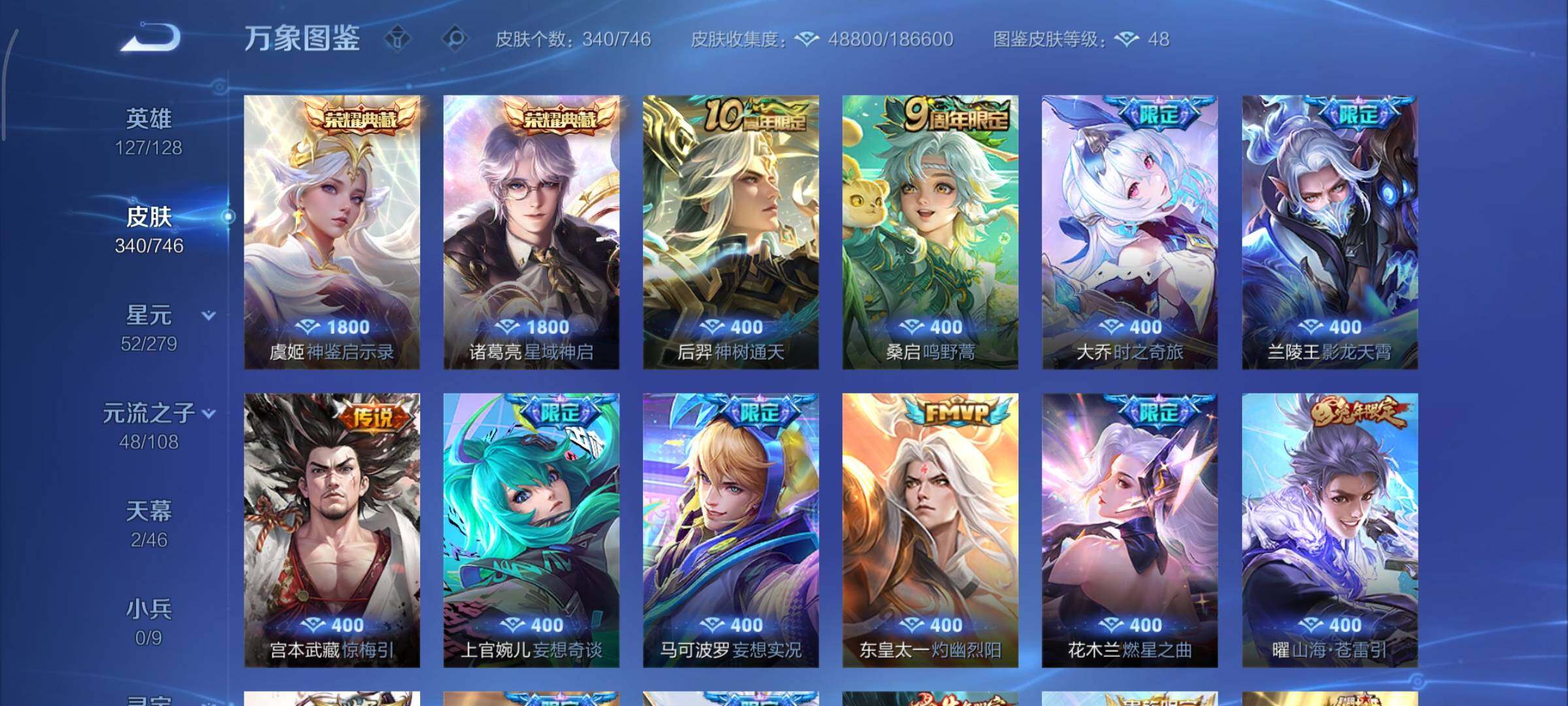 WZCMY3362747王者荣耀账号详情图7