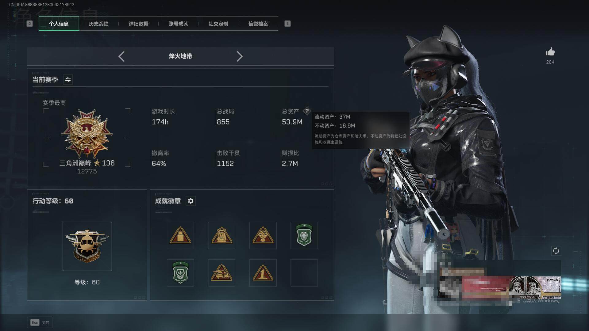 SJZCMW359349三角洲行动账号详情图4