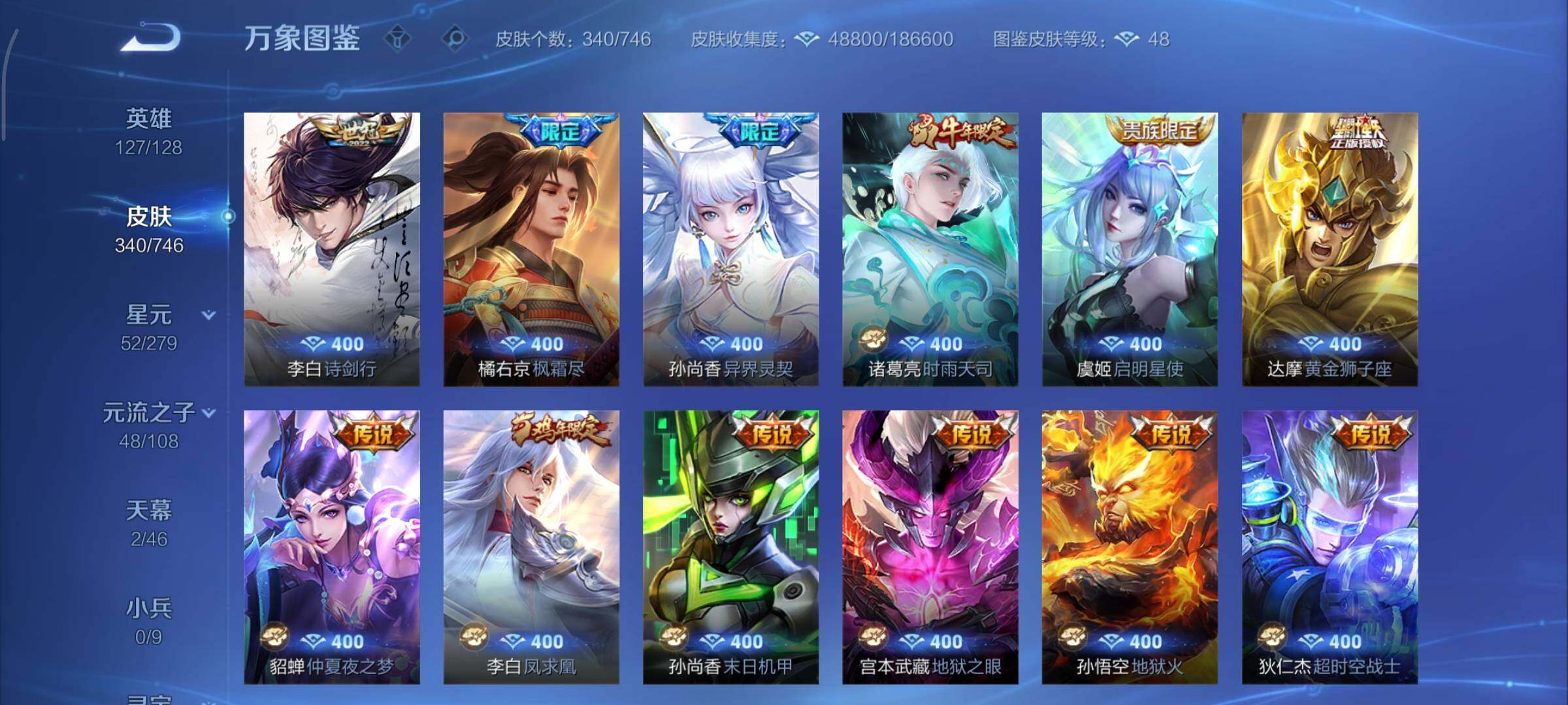 WZCMY3362747王者荣耀账号详情图8