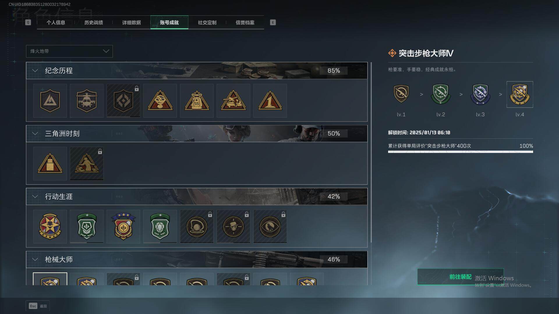 SJZCMW359349三角洲行动账号详情图30