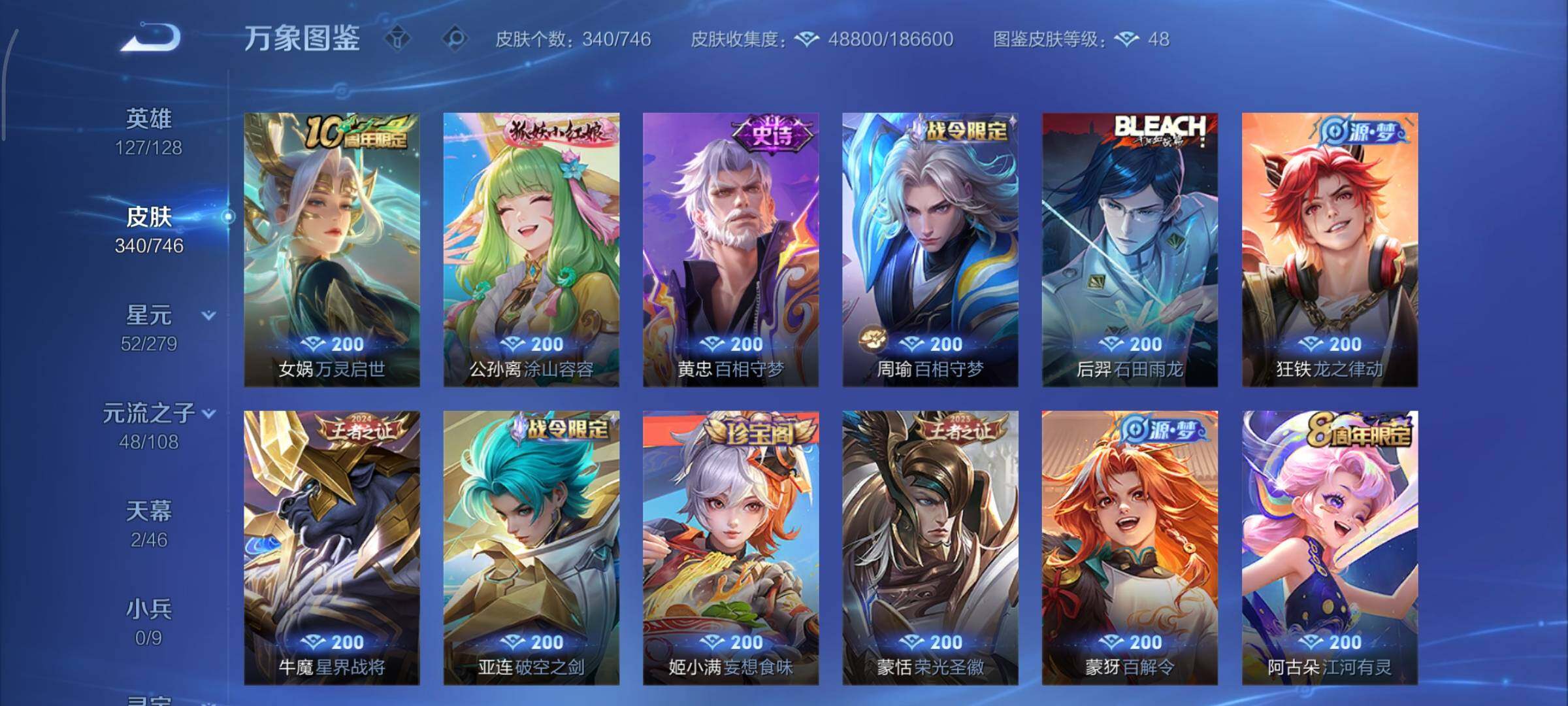 WZCMY3362747王者荣耀账号详情图9