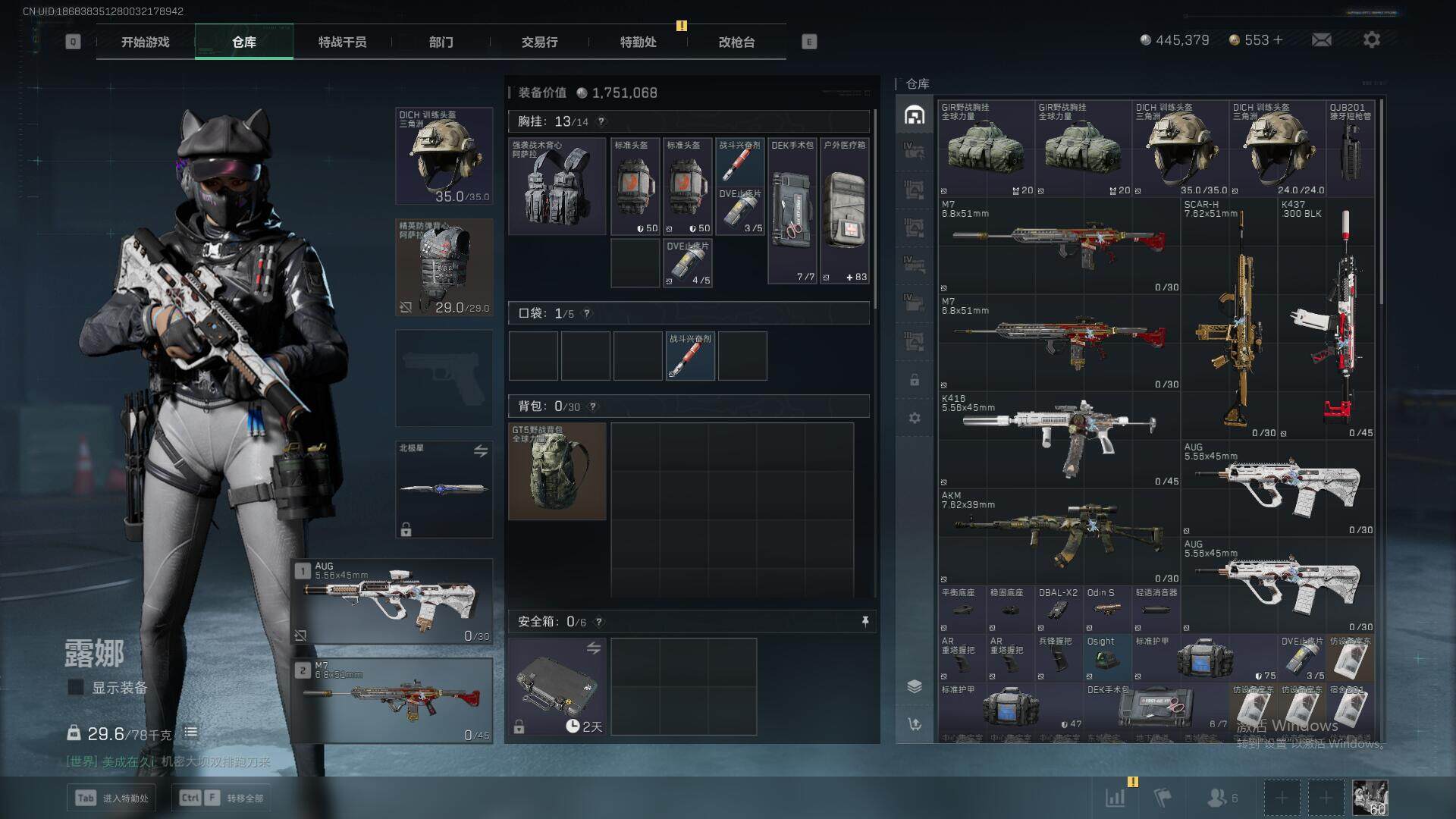 SJZCMW359349三角洲行动账号详情图14